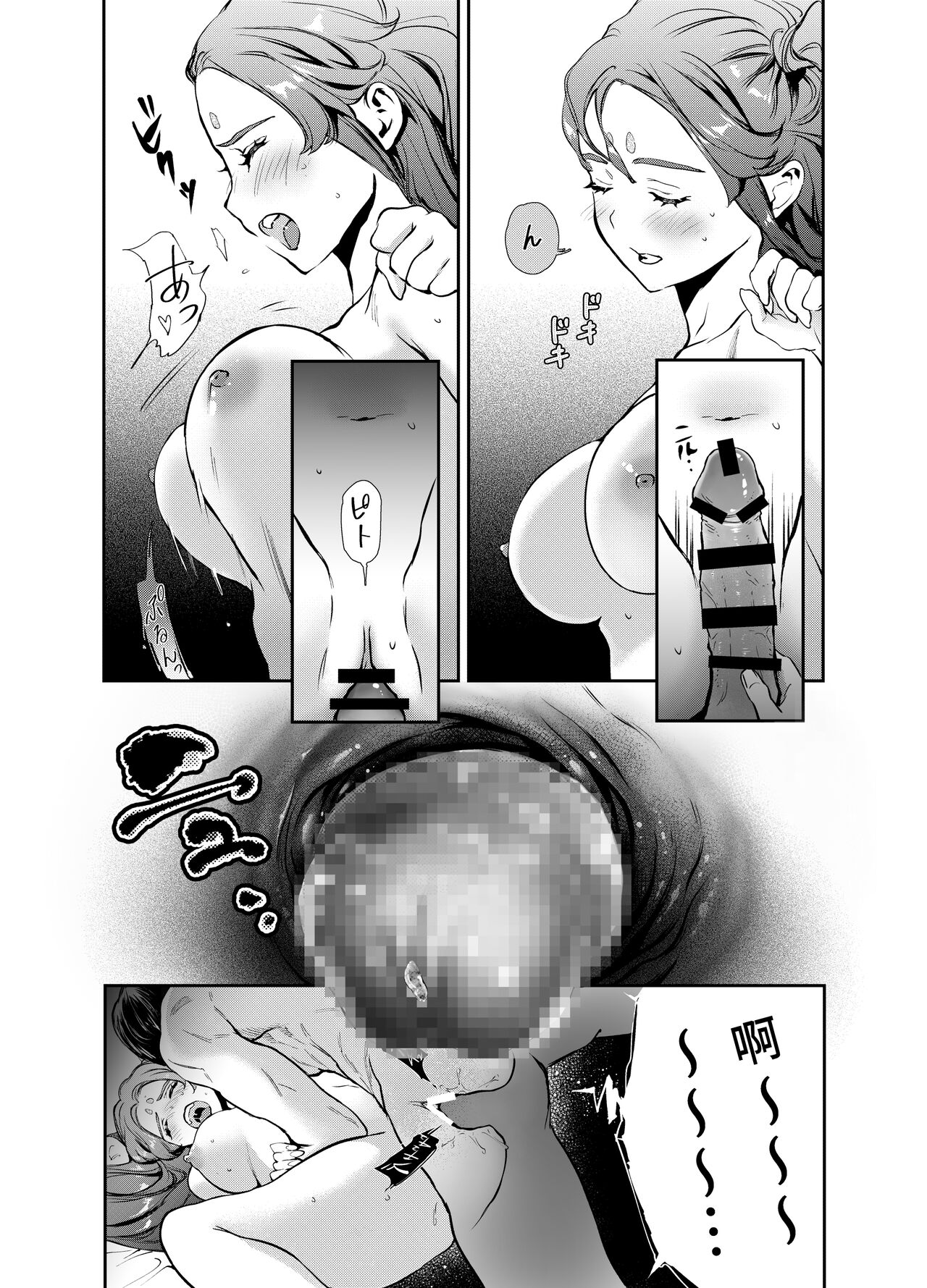 [米田ポロリス] 片端の桜  [中国翻译] Bildnummer 41