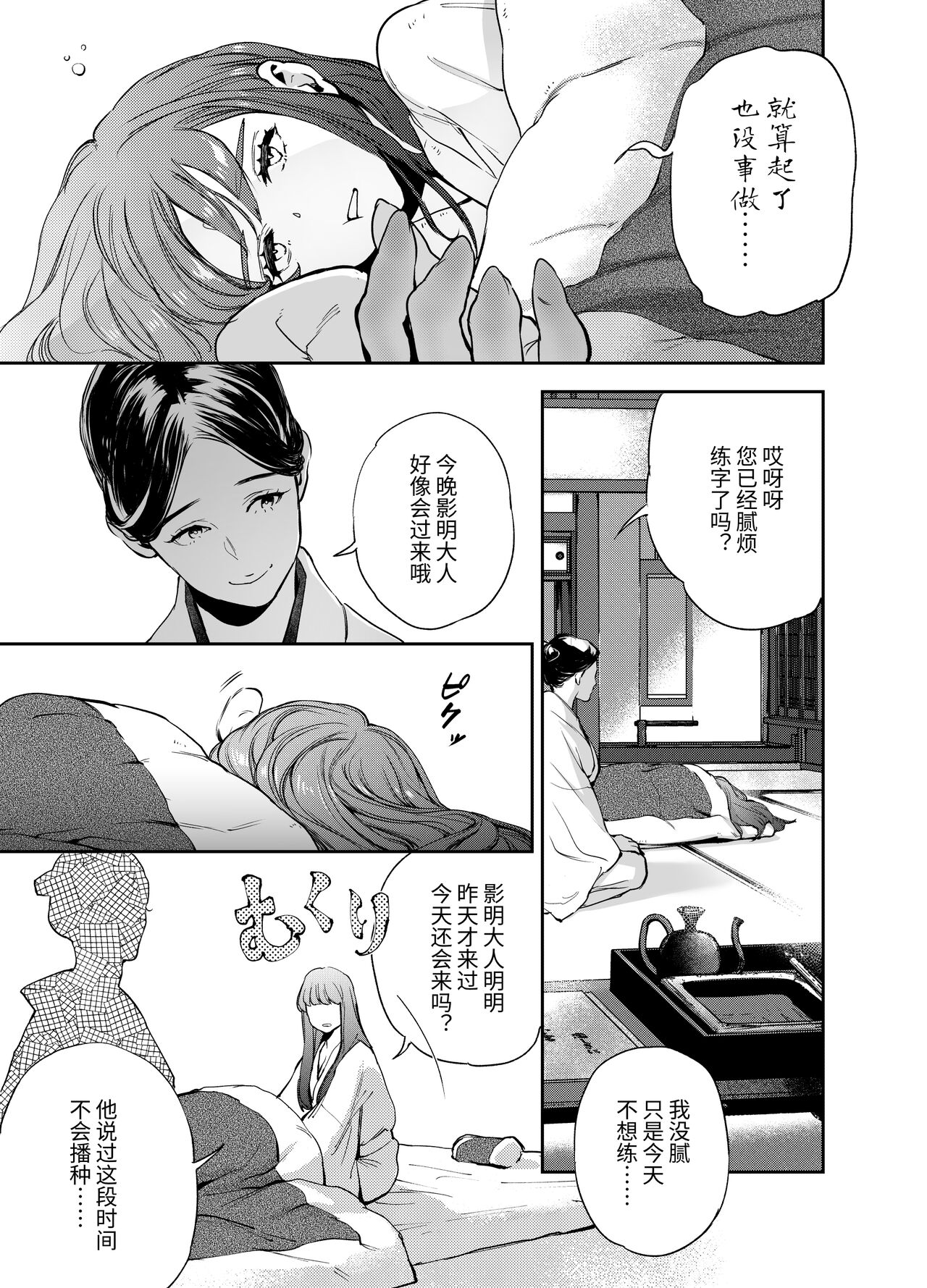 [米田ポロリス] 片端の桜  [中国翻译] Bildnummer 68