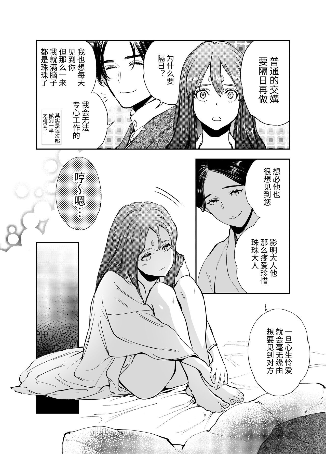 [米田ポロリス] 片端の桜  [中国翻译] Bildnummer 69