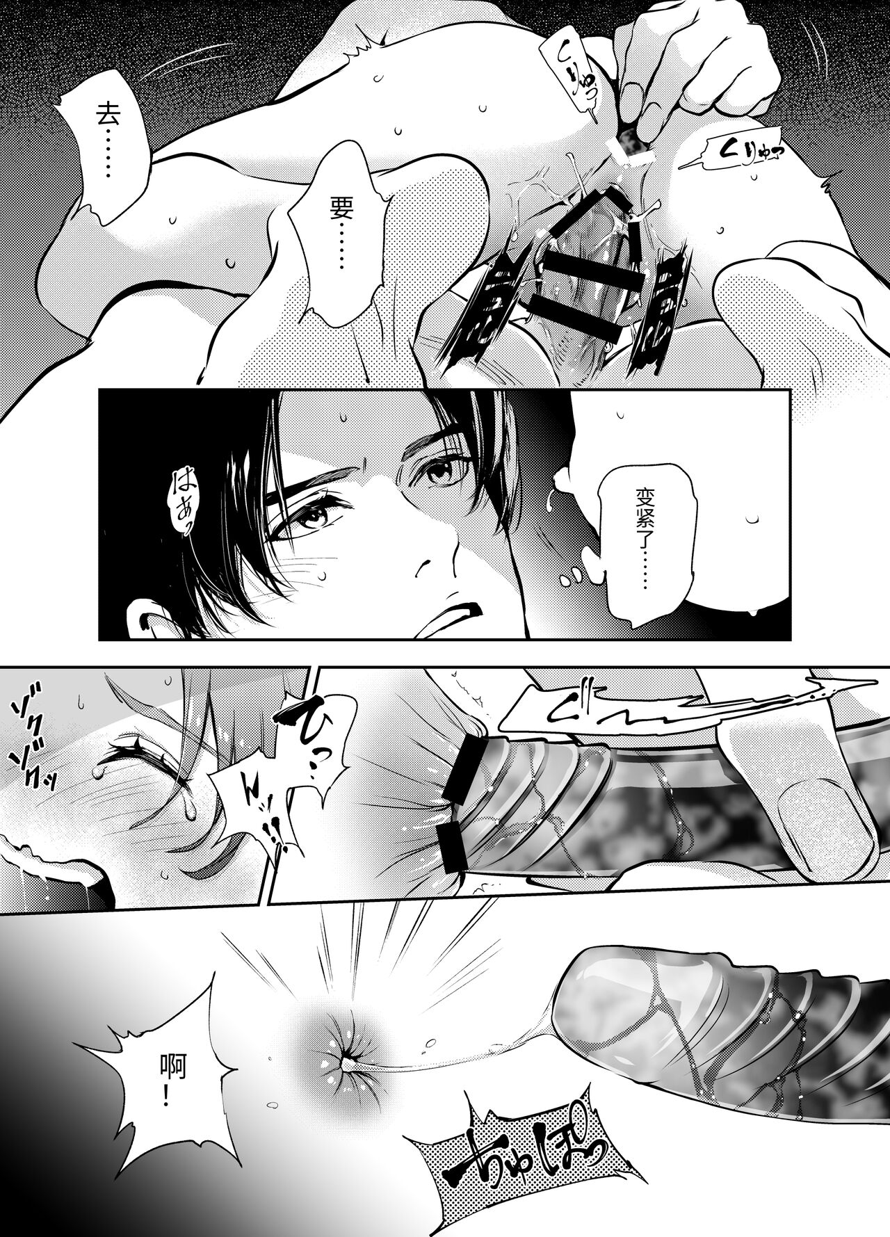 [米田ポロリス] 片端の桜  [中国翻译] Bildnummer 78