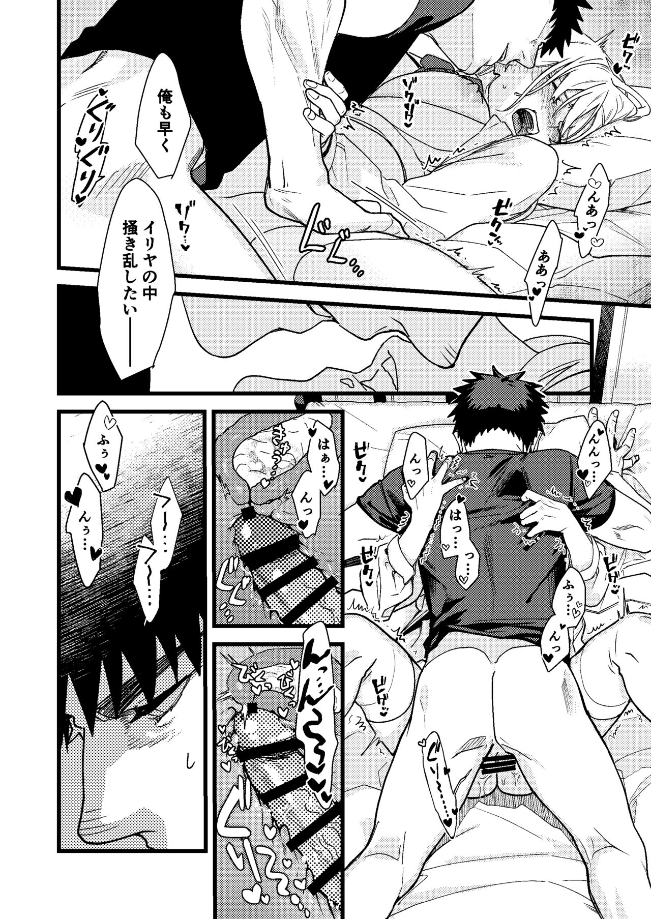 [桃色アザラシ (ありま)] 彼の事情と彼女の秘密 imagen número 64