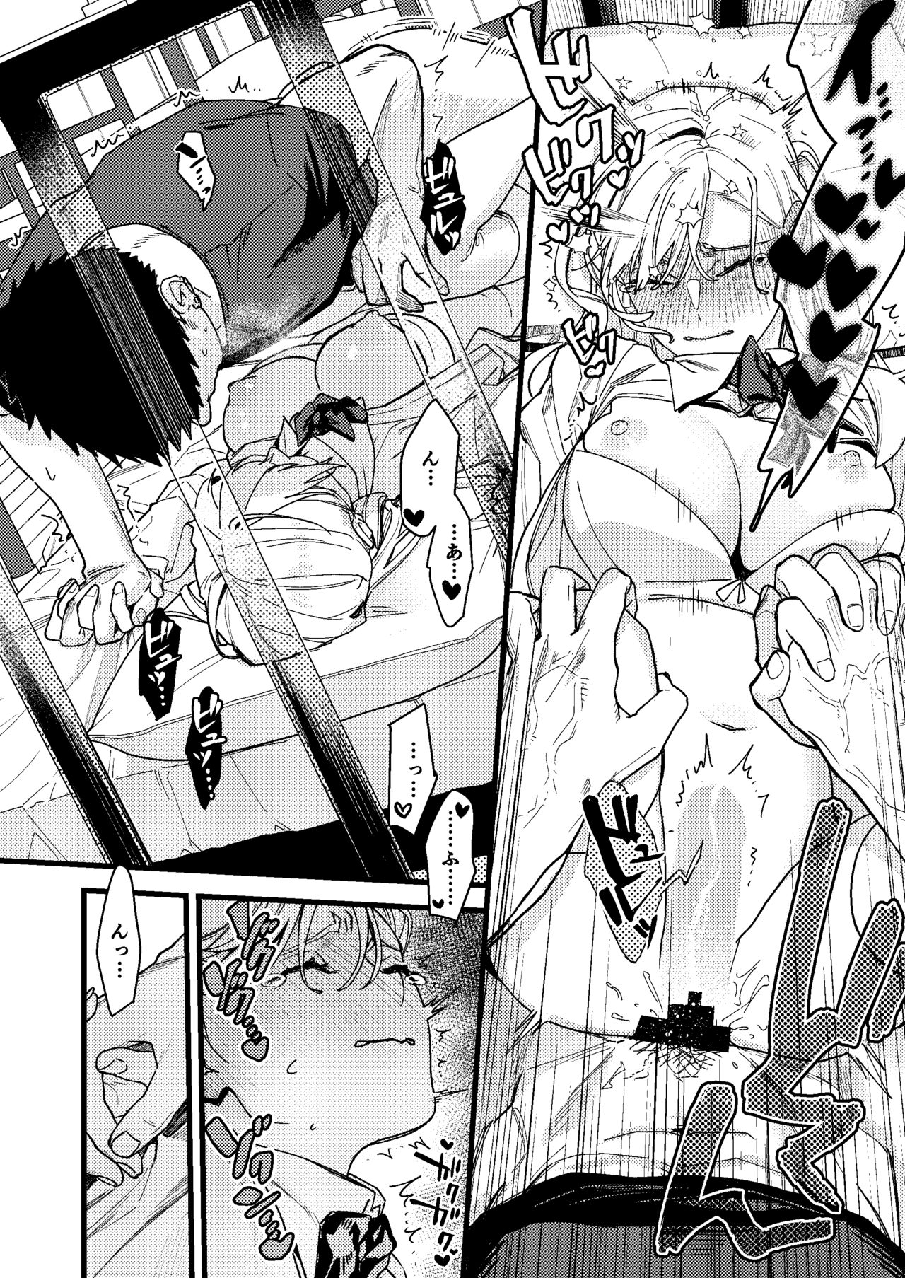 [桃色アザラシ (ありま)] 彼の事情と彼女の秘密 imagen número 70