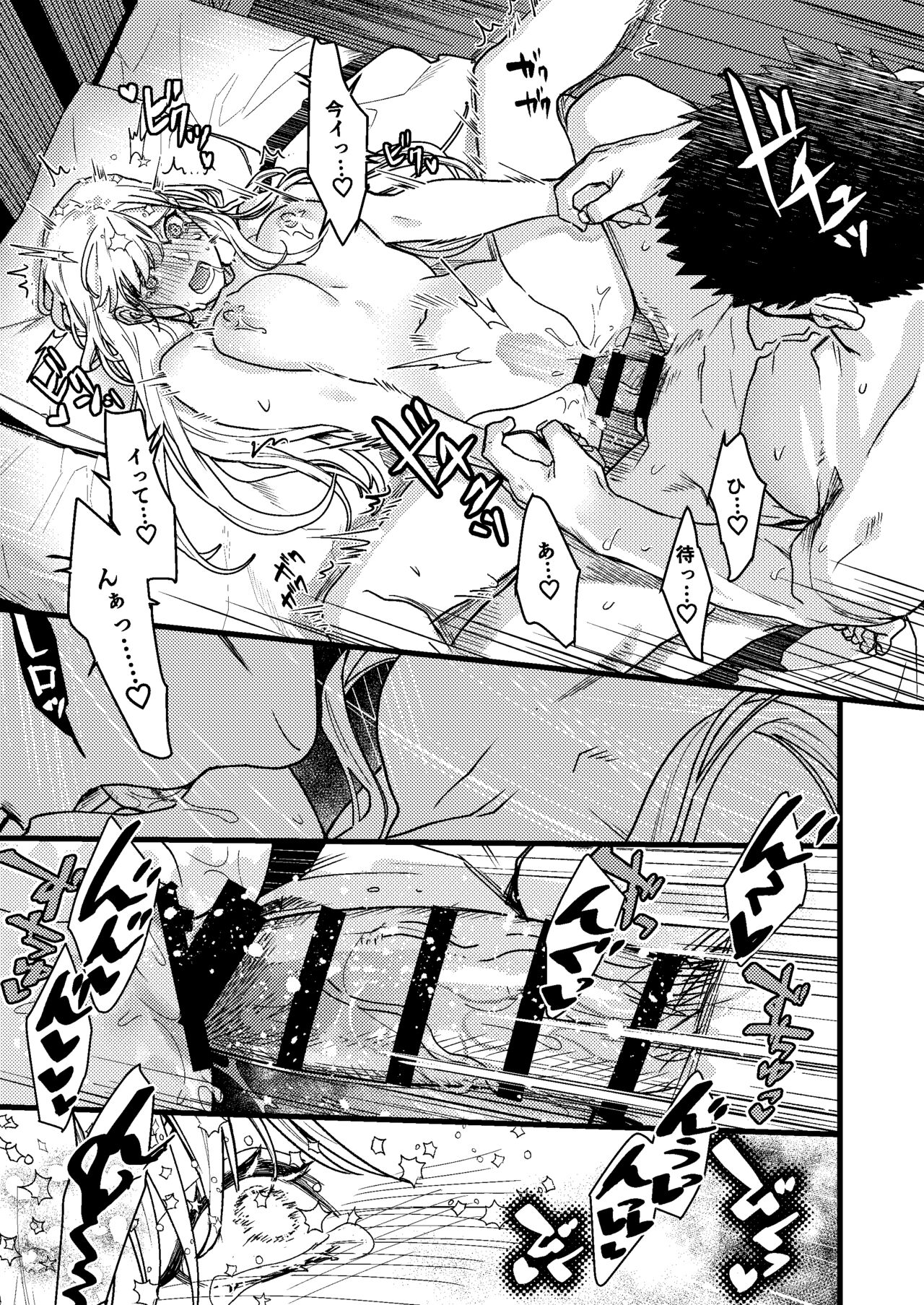 [桃色アザラシ (ありま)] 彼の事情と彼女の秘密 imagen número 115