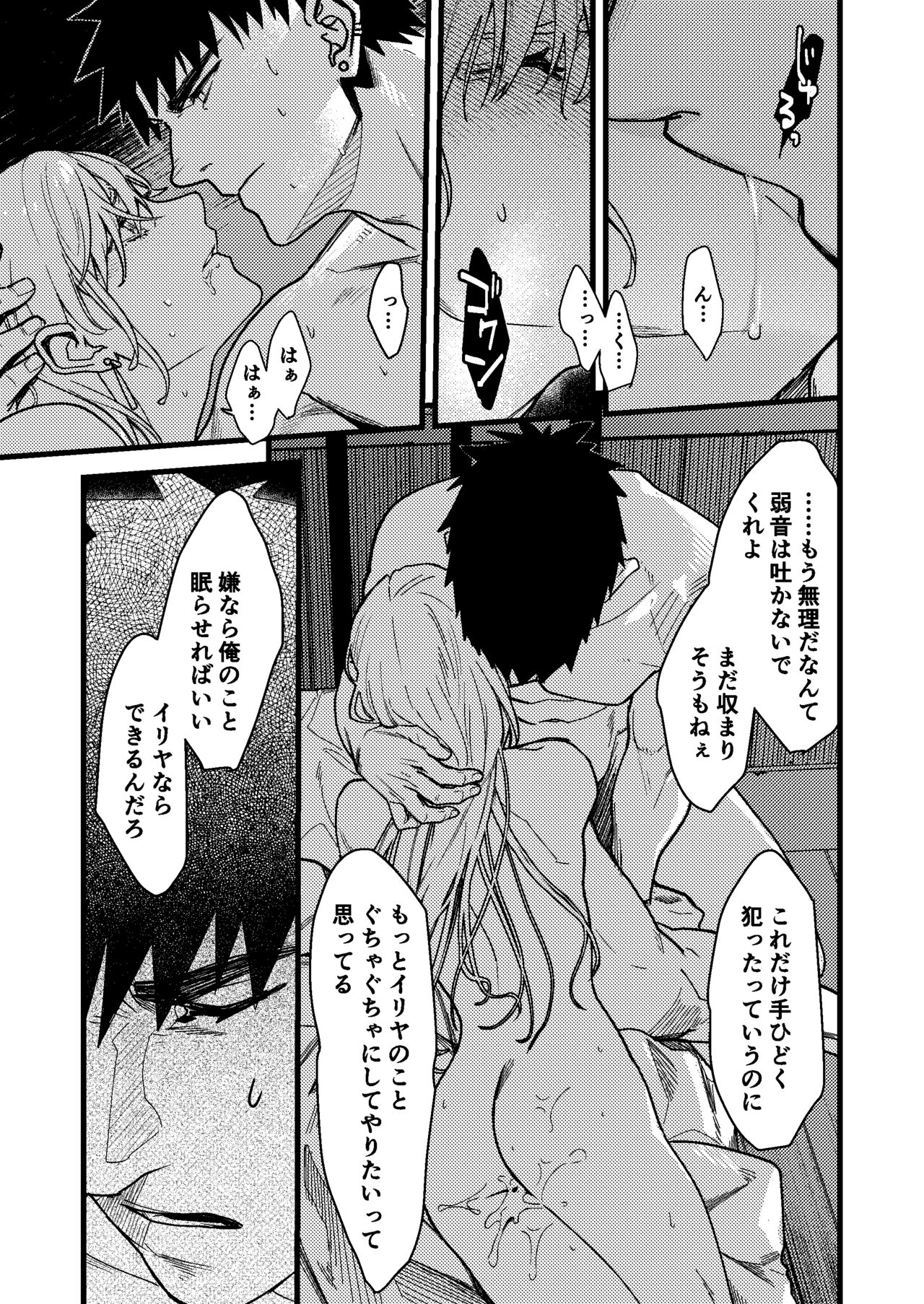 [桃色アザラシ (ありま)] 彼の事情と彼女の秘密 imagen número 133