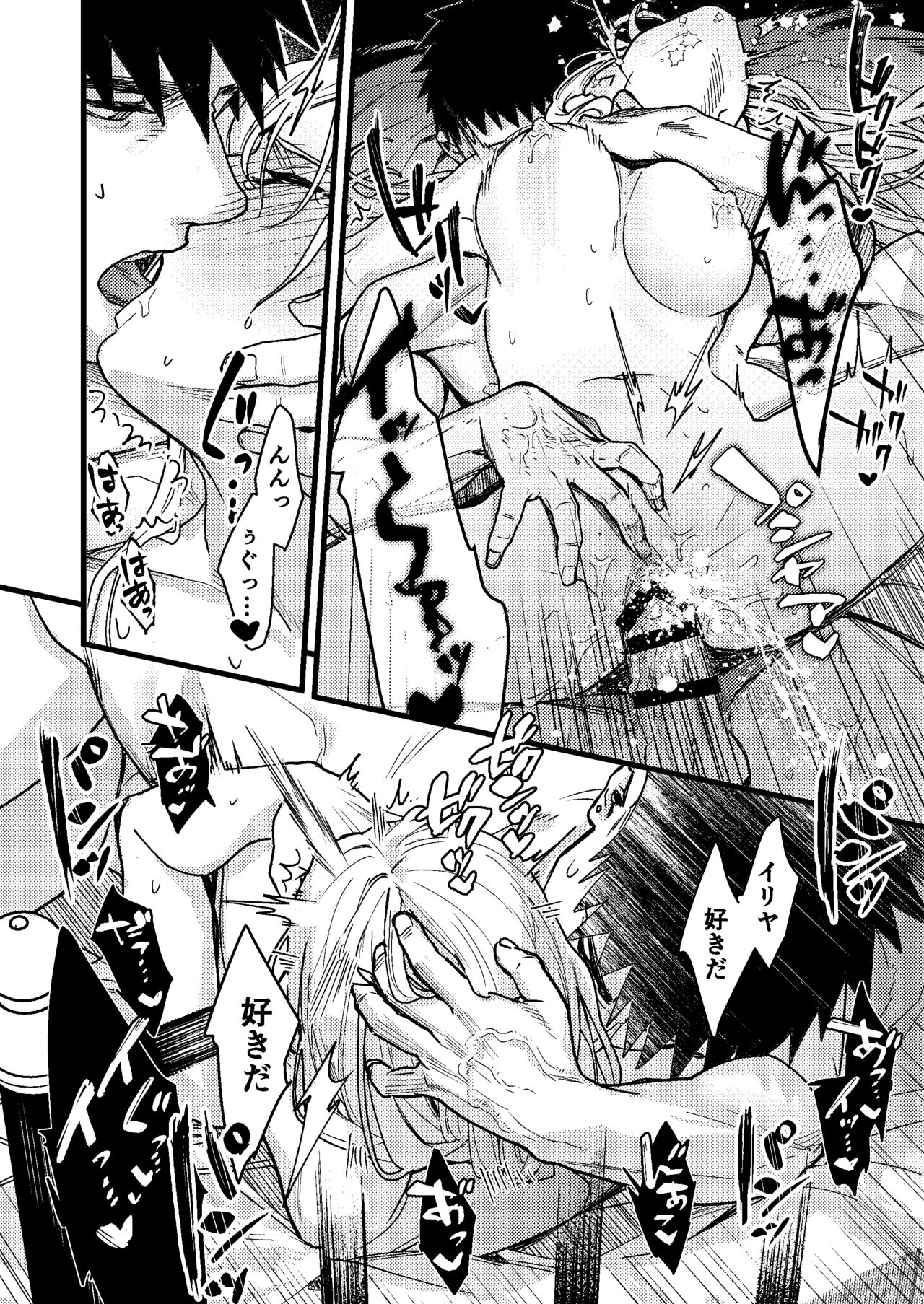 [桃色アザラシ (ありま)] 彼の事情と彼女の秘密 imagen número 144