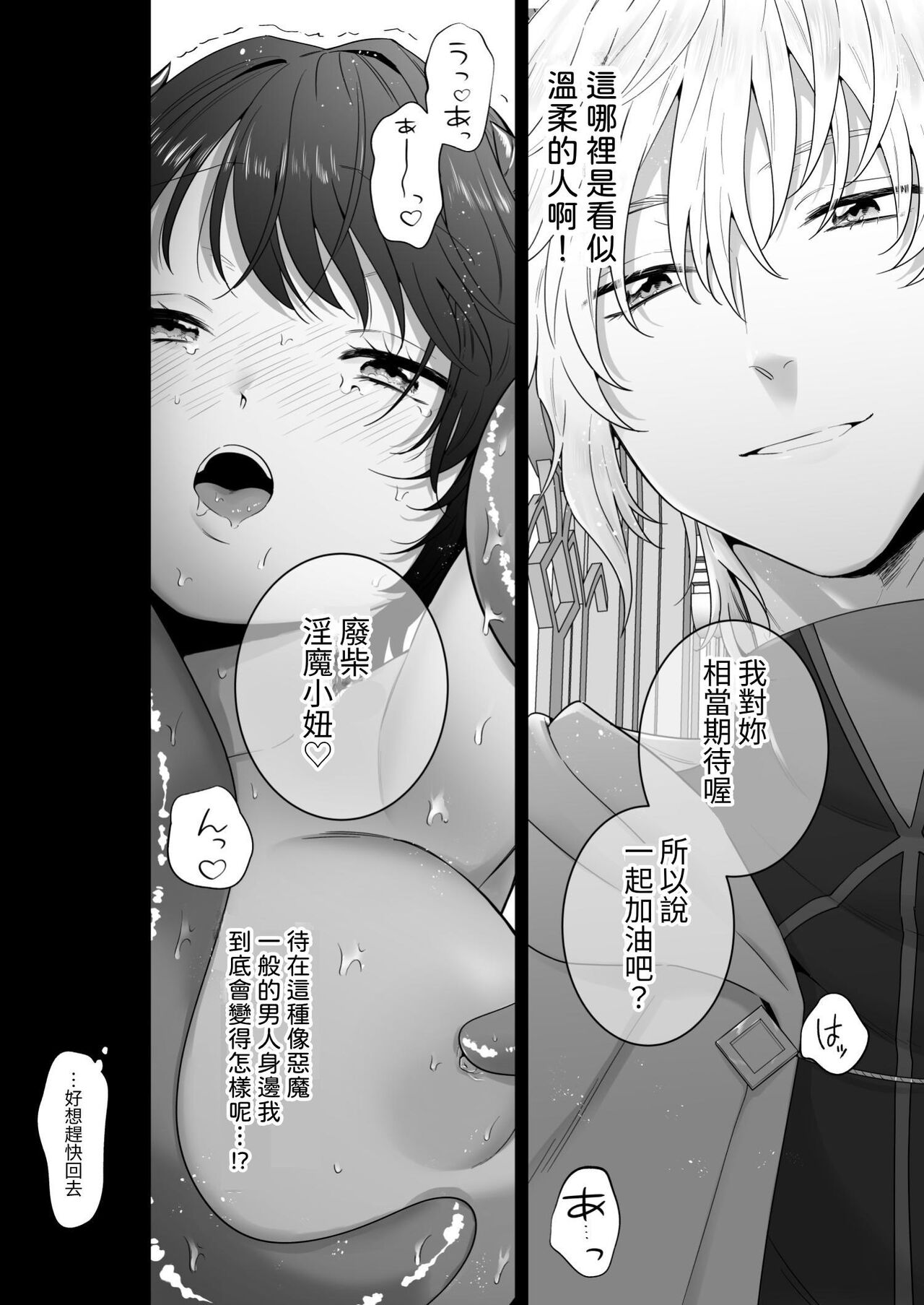 [たまごキッチン(桑井とみ)] 異世界転生したポンコツ淫魔はドS魔導師の使い魔になりました! [中国翻译] imagen número 11