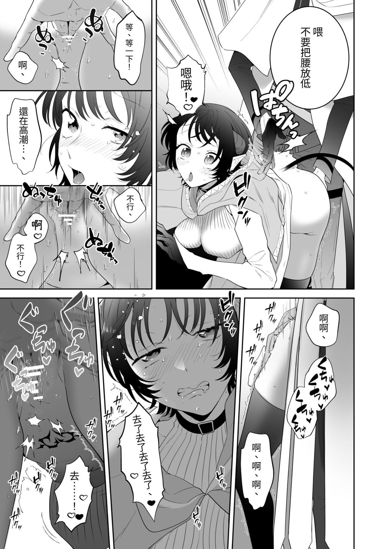 [たまごキッチン(桑井とみ)] 異世界転生したポンコツ淫魔はドS魔導師の使い魔になりました! [中国翻译] imagen número 18