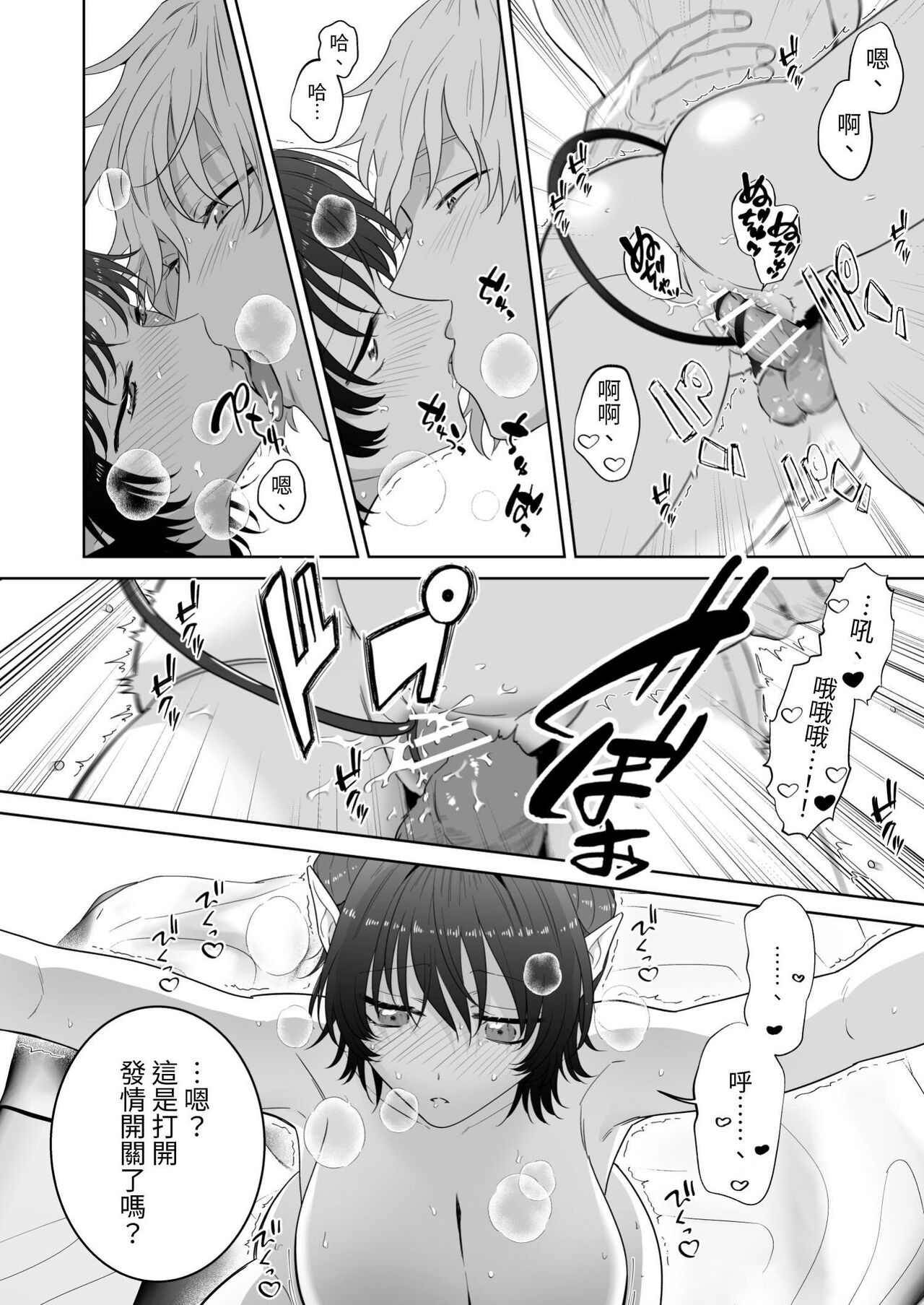 [たまごキッチン(桑井とみ)] 異世界転生したポンコツ淫魔はドS魔導師の使い魔になりました! [中国翻译] imagen número 79