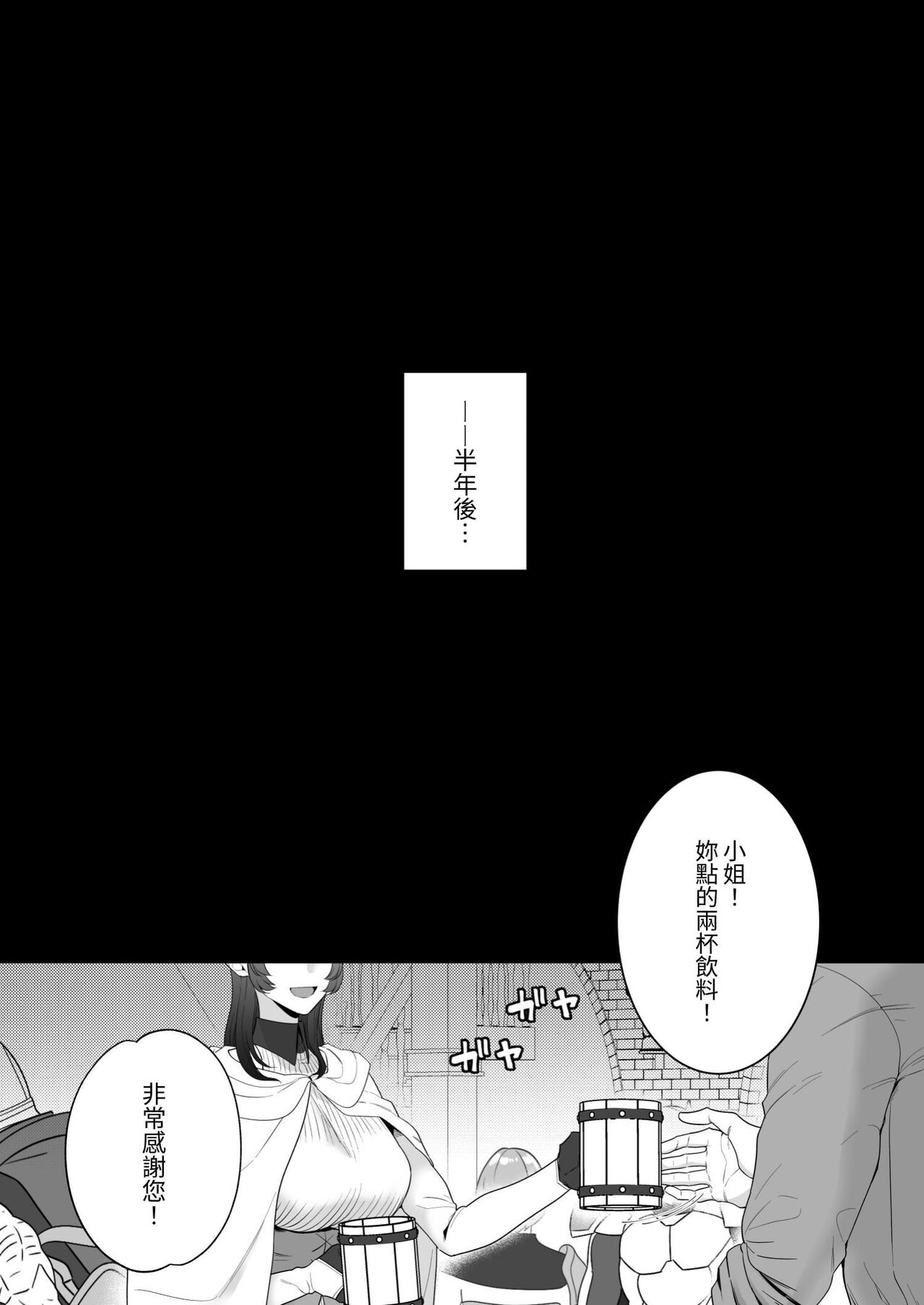 [たまごキッチン(桑井とみ)] 異世界転生したポンコツ淫魔はドS魔導師の使い魔になりました! [中国翻译] imagen número 87