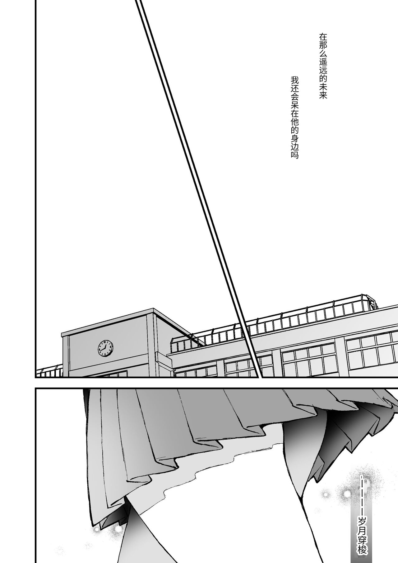 [センダ観測所 (疋田チヨ)] 雛鳥の夢想 [中国翻译] изображение № 7