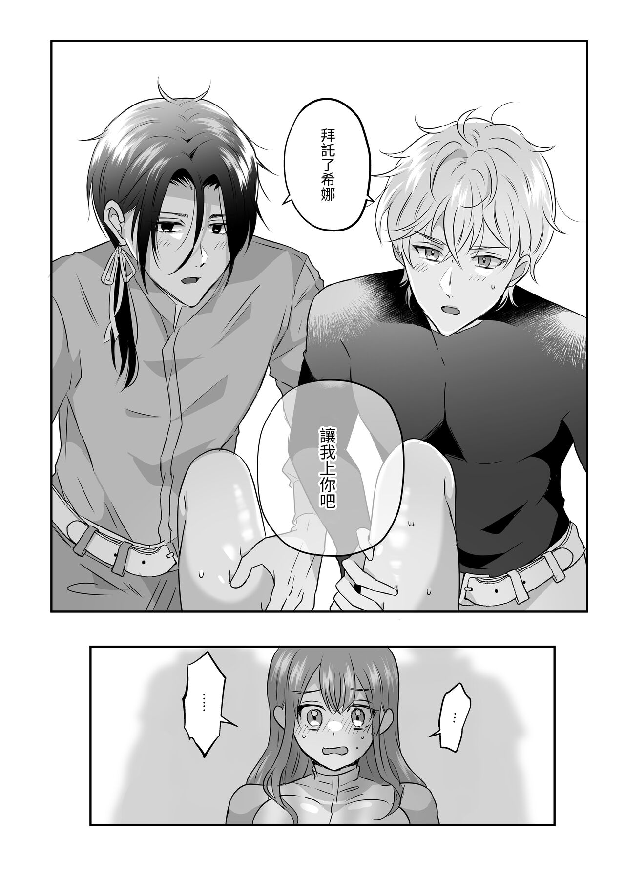 [タコライス(タコ)] 聖女の解呪は淫趣向 [中国翻译] изображение № 8