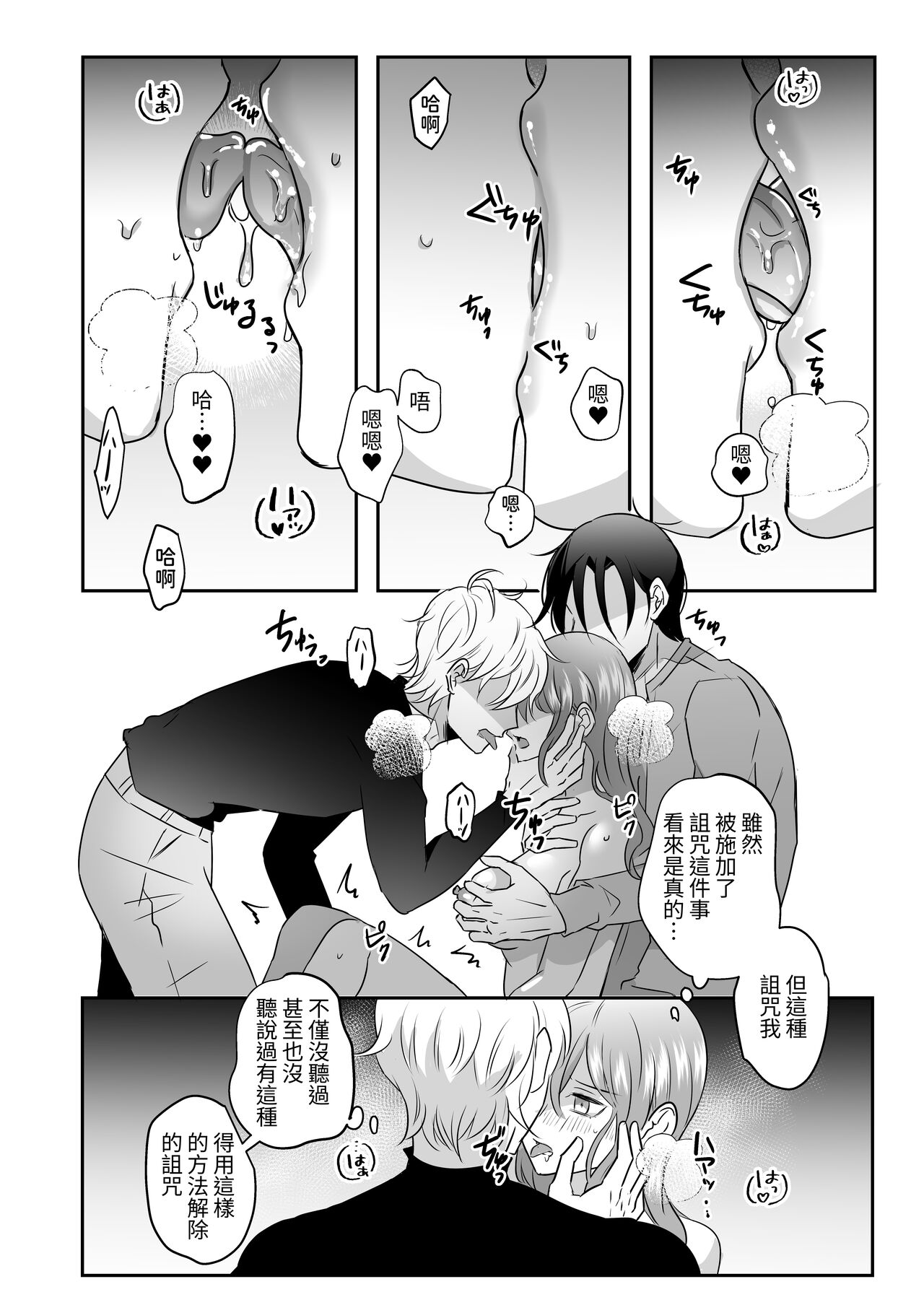 [タコライス(タコ)] 聖女の解呪は淫趣向 [中国翻译] изображение № 10