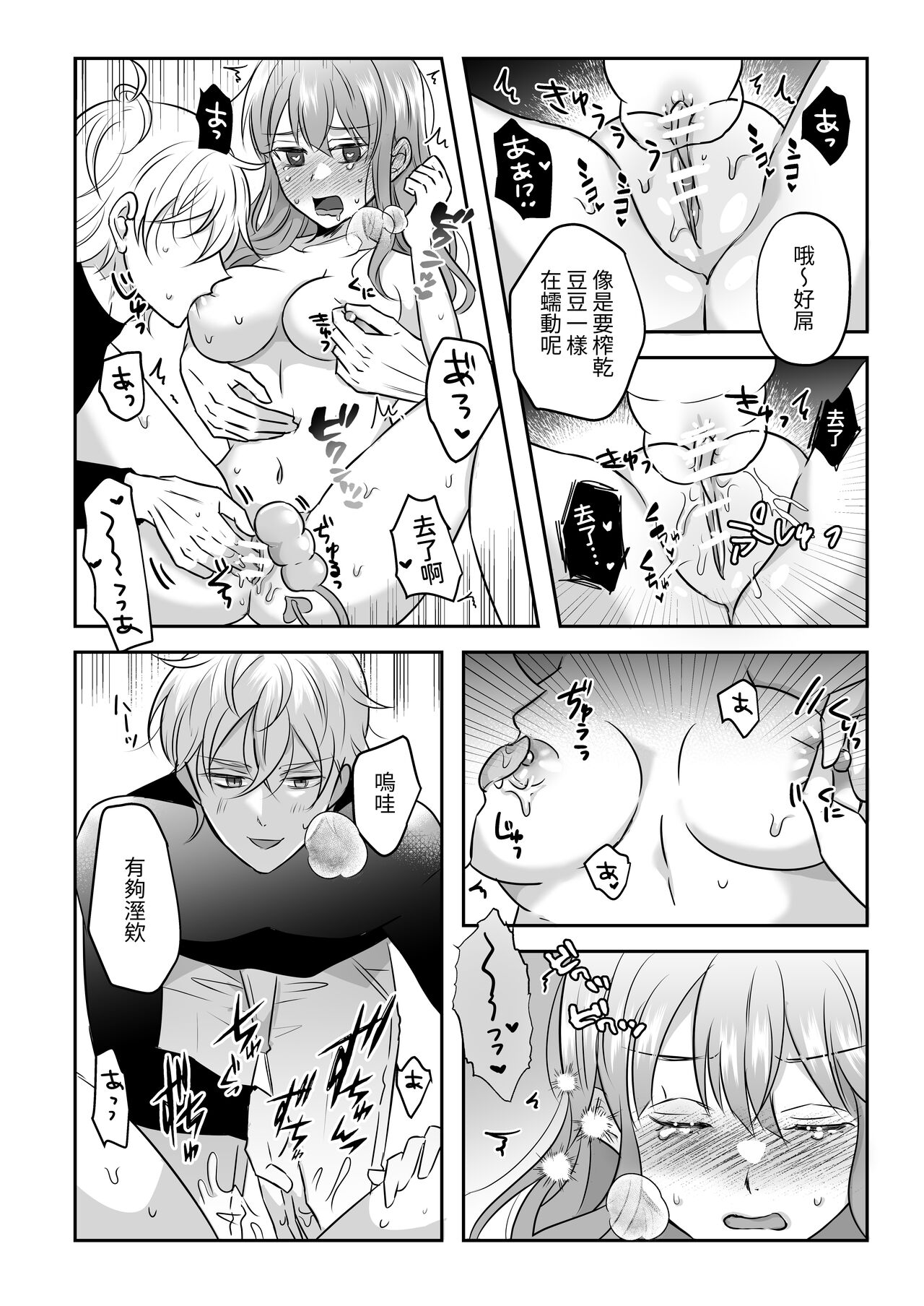 [タコライス(タコ)] 聖女の解呪は淫趣向 [中国翻译] изображение № 18