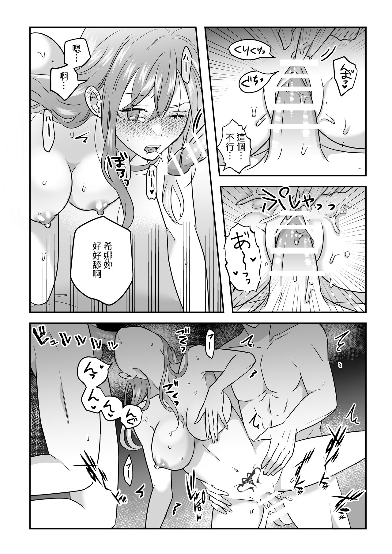 [タコライス(タコ)] 聖女の解呪は淫趣向 [中国翻译] изображение № 38