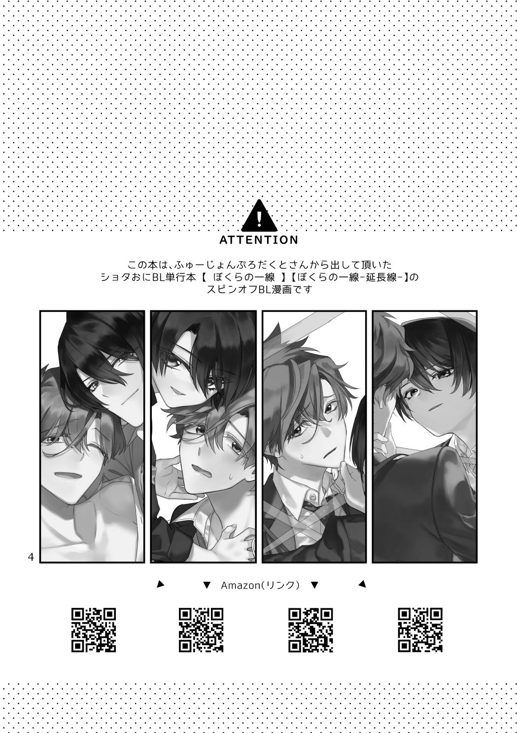 [hk(鴈方ひのの)] ぼくらの一幕 4eme image