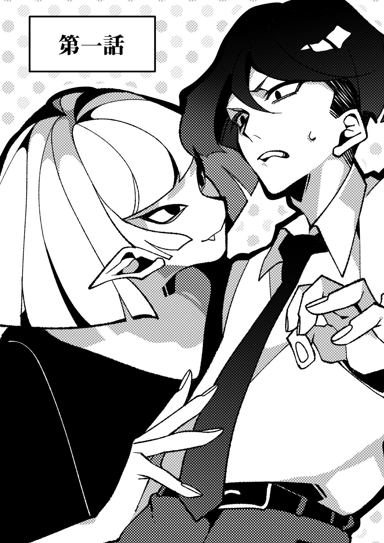 [GOMASAVA(小椋よも)] ギブミー！【１章】 numero di immagine  2