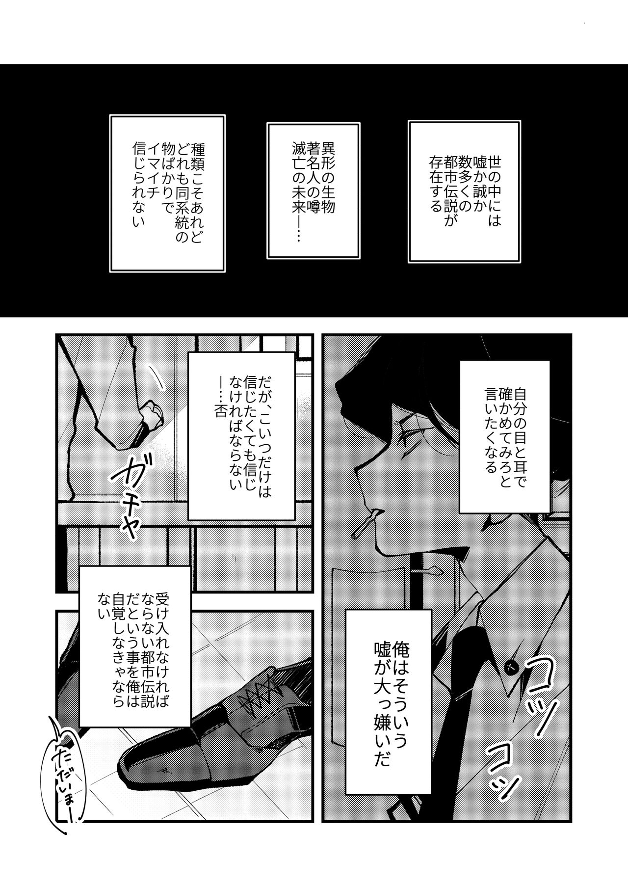 [GOMASAVA(小椋よも)] ギブミー！【１章】 numero di immagine  3