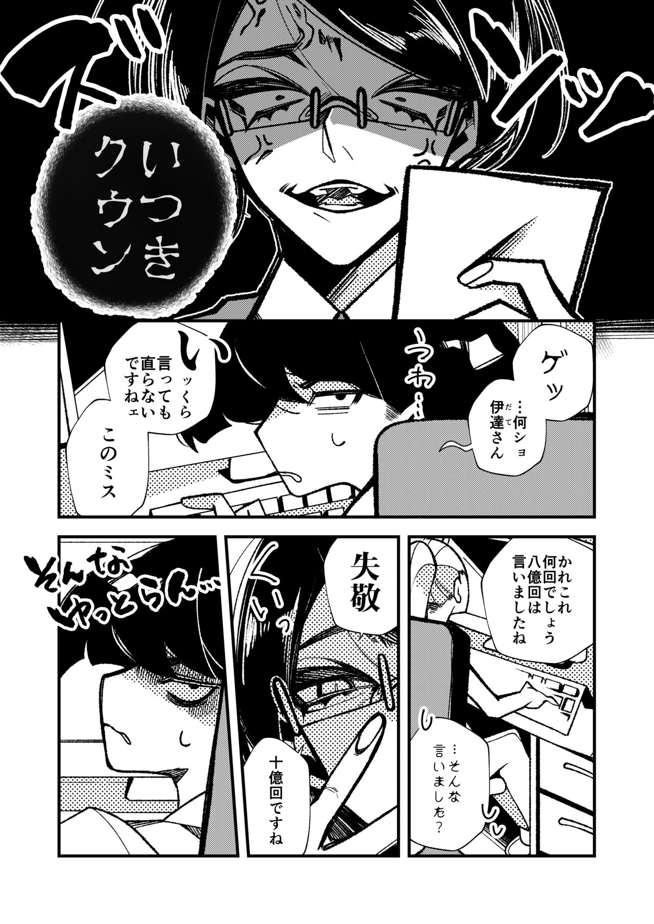 [GOMASAVA(小椋よも)] ギブミー！【１章】 numero di immagine  11