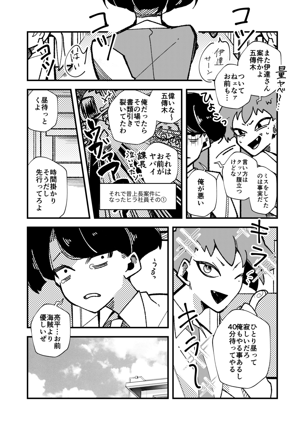 [GOMASAVA(小椋よも)] ギブミー！【１章】 numero di immagine  13