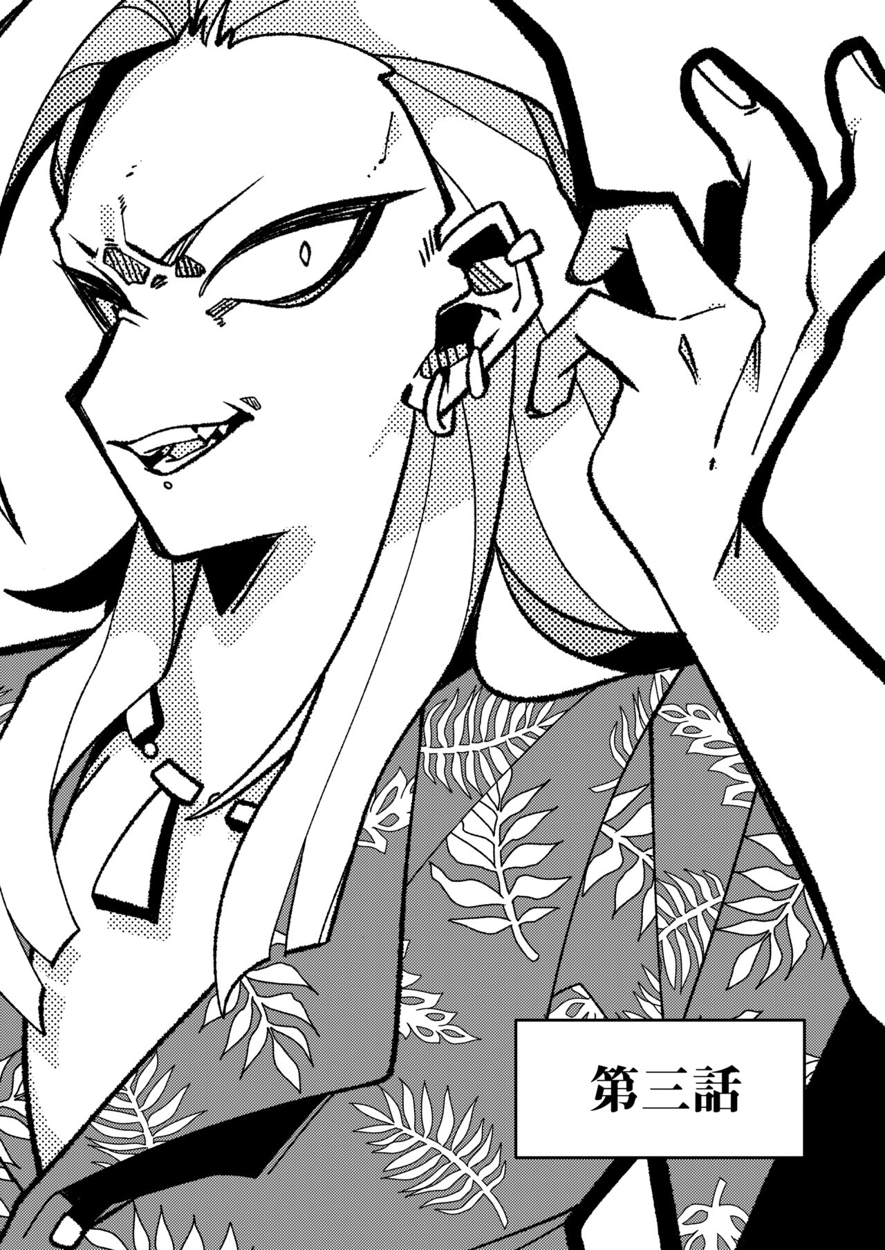 [GOMASAVA(小椋よも)] ギブミー！【１章】 numero di immagine  19