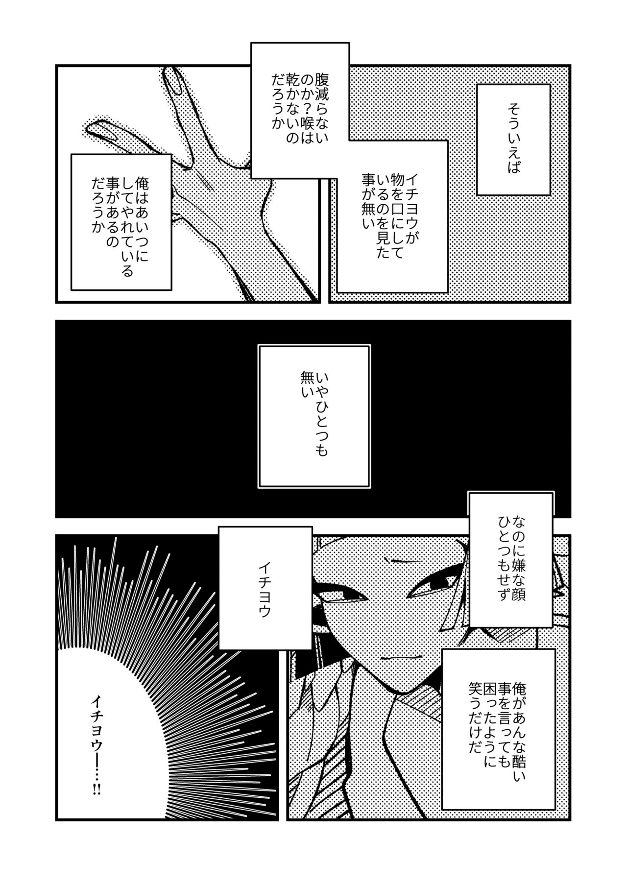 [GOMASAVA(小椋よも)] ギブミー！【１章】 numero di immagine  21