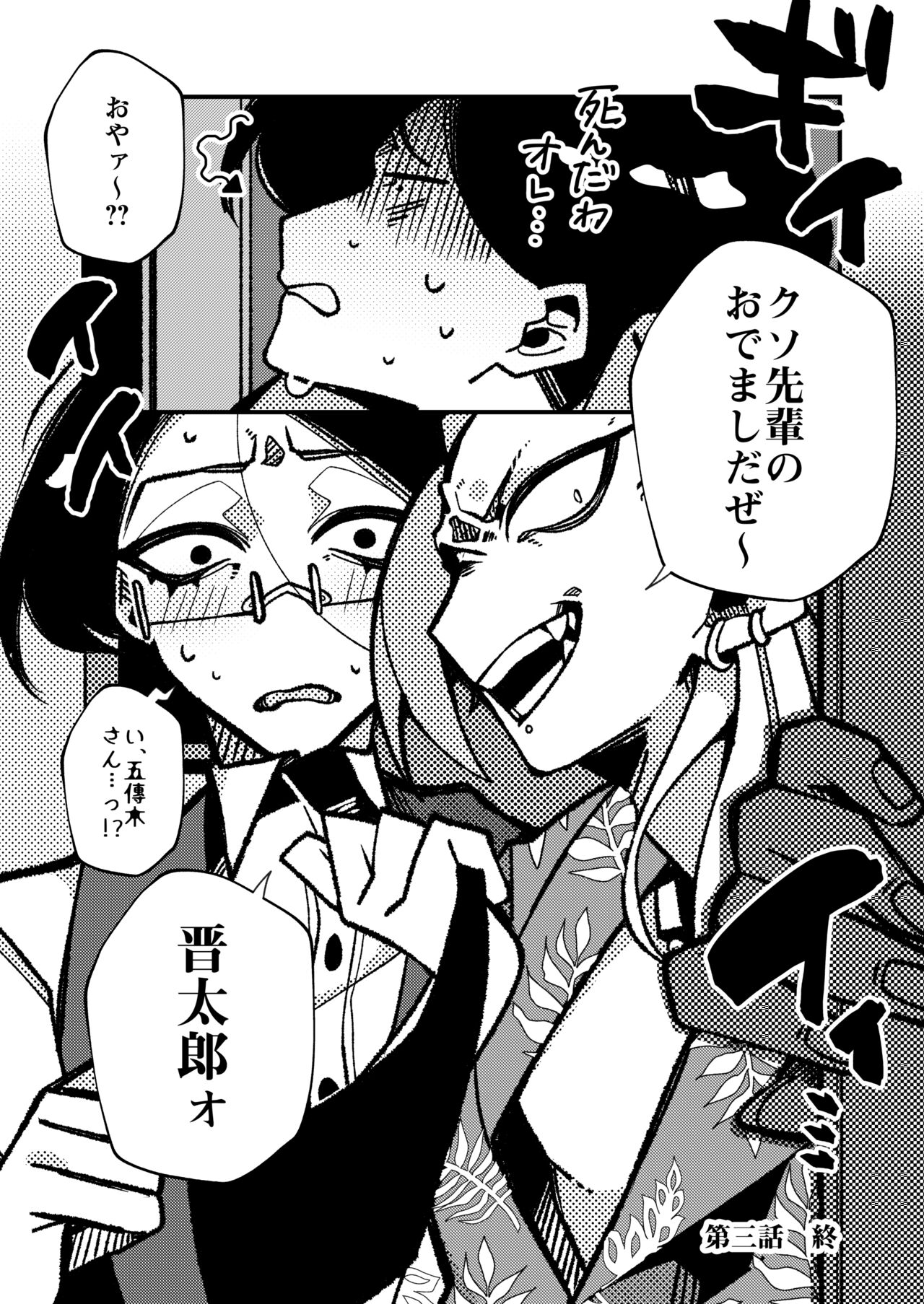 [GOMASAVA(小椋よも)] ギブミー！【１章】 numero di immagine  30