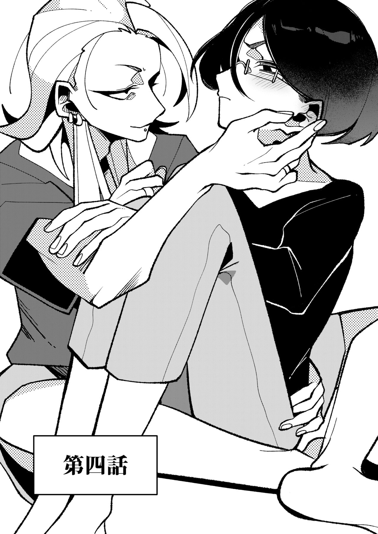 [GOMASAVA(小椋よも)] ギブミー！【１章】 numero di immagine  31