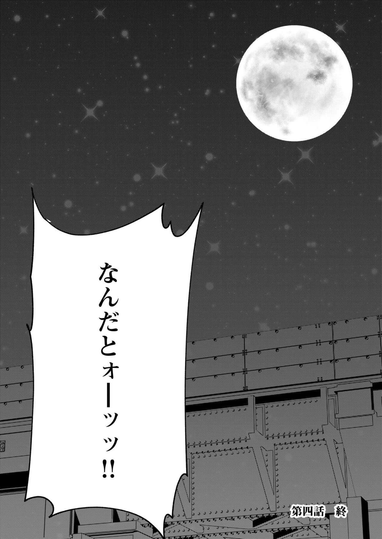 [GOMASAVA(小椋よも)] ギブミー！【１章】 numero di immagine  40