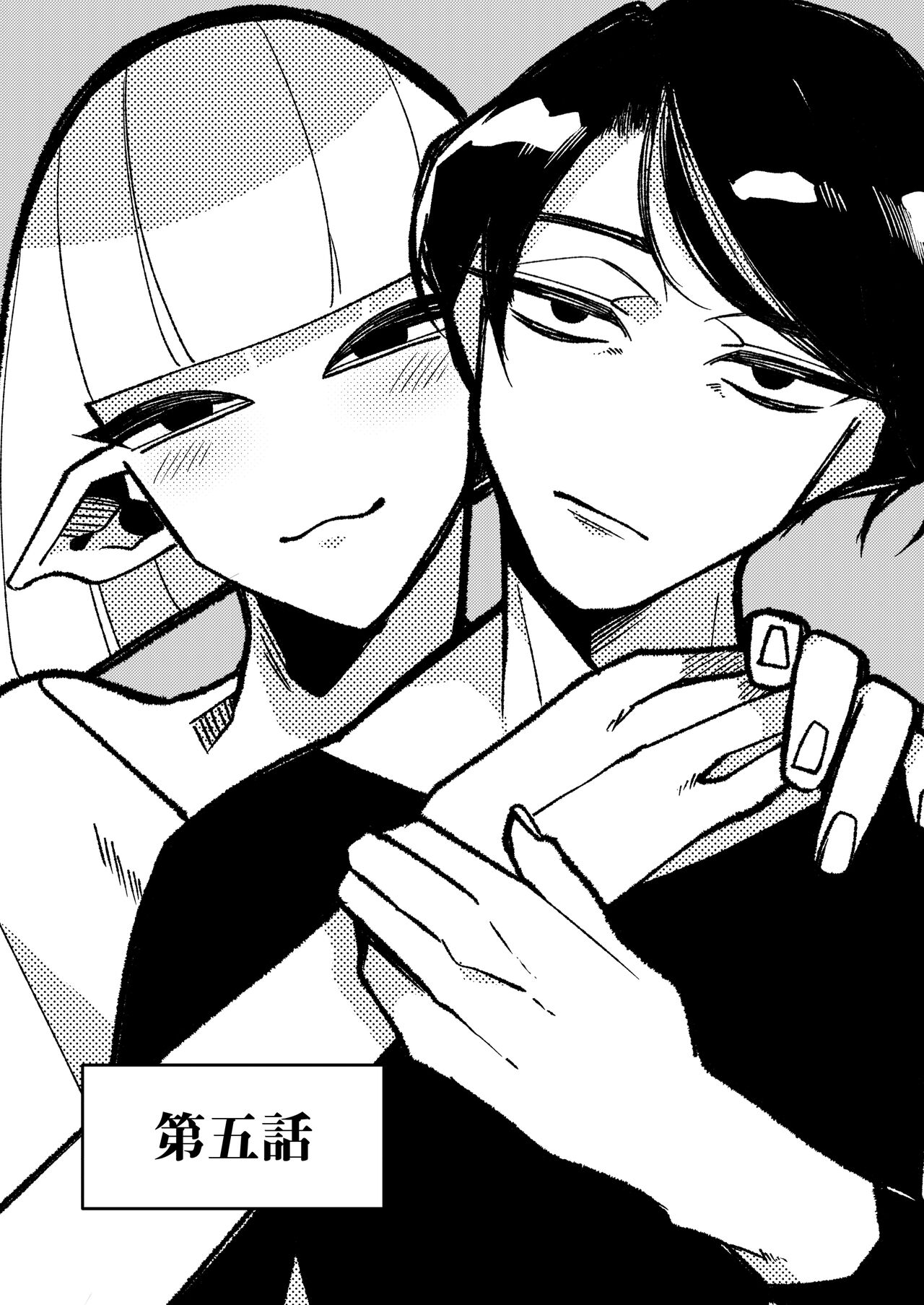 [GOMASAVA(小椋よも)] ギブミー！【１章】 numero di immagine  41