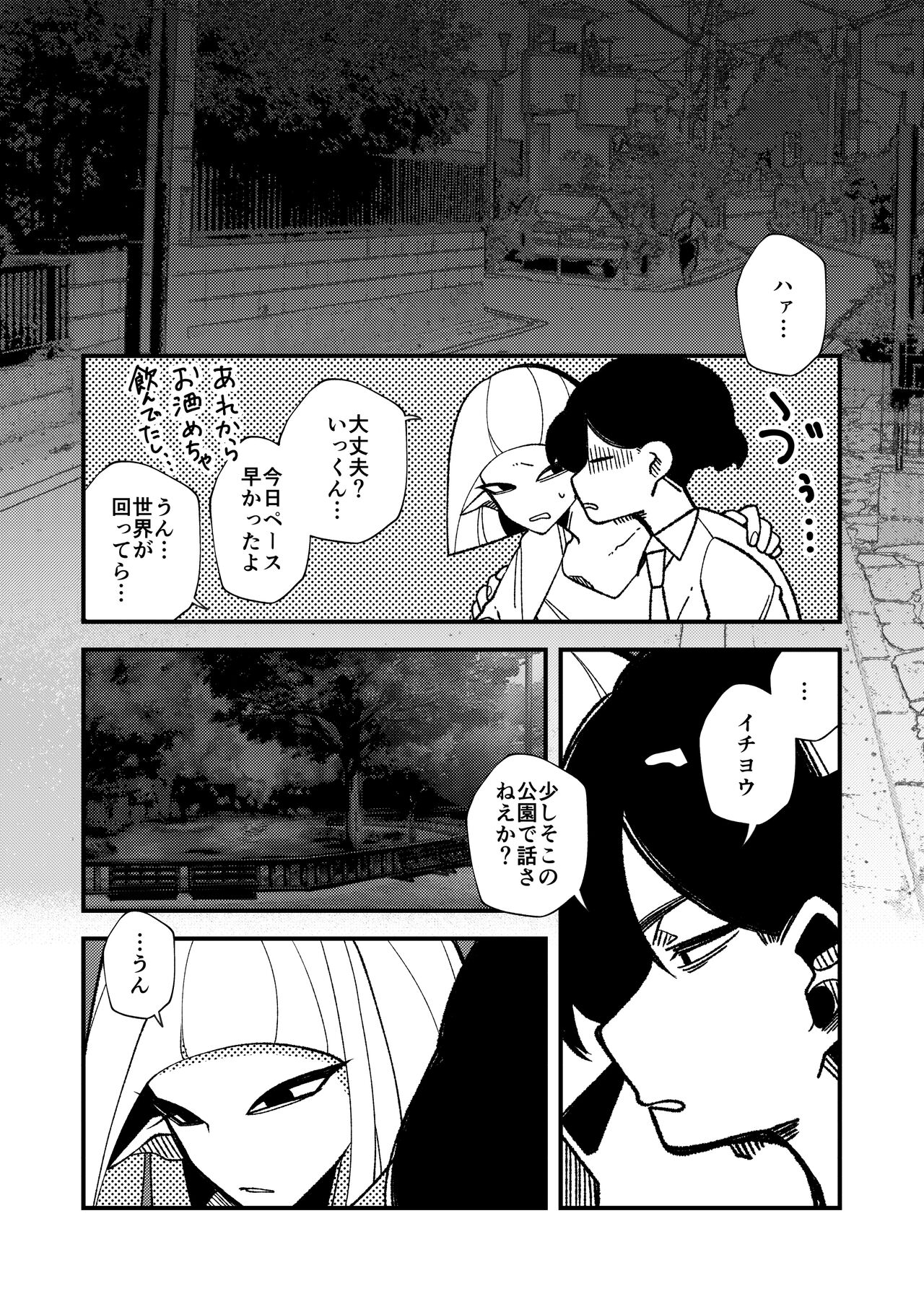 [GOMASAVA(小椋よも)] ギブミー！【１章】 numero di immagine  42