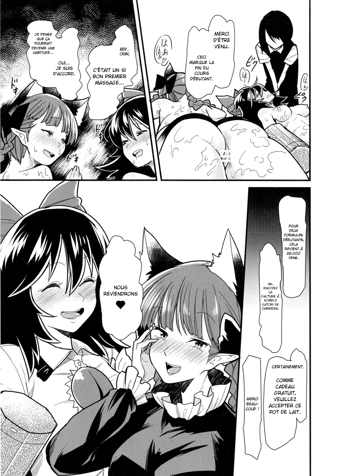 (Aka no Hiroba 12) [komorikiri. (Urin)] Orin To Okuu no Seikan Oil Massage Taikenki | Une histoire sur l'expérience de massage sensuel à l'huile d'Orin et Okuu (Touhou Project) [French] [Histoire d'Hentai] image number 5
