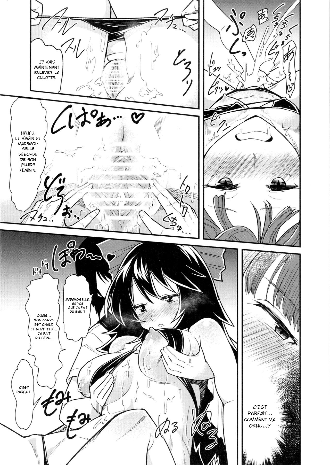 (Aka no Hiroba 12) [komorikiri. (Urin)] Orin To Okuu no Seikan Oil Massage Taikenki | Une histoire sur l'expérience de massage sensuel à l'huile d'Orin et Okuu (Touhou Project) [French] [Histoire d'Hentai] image number 10