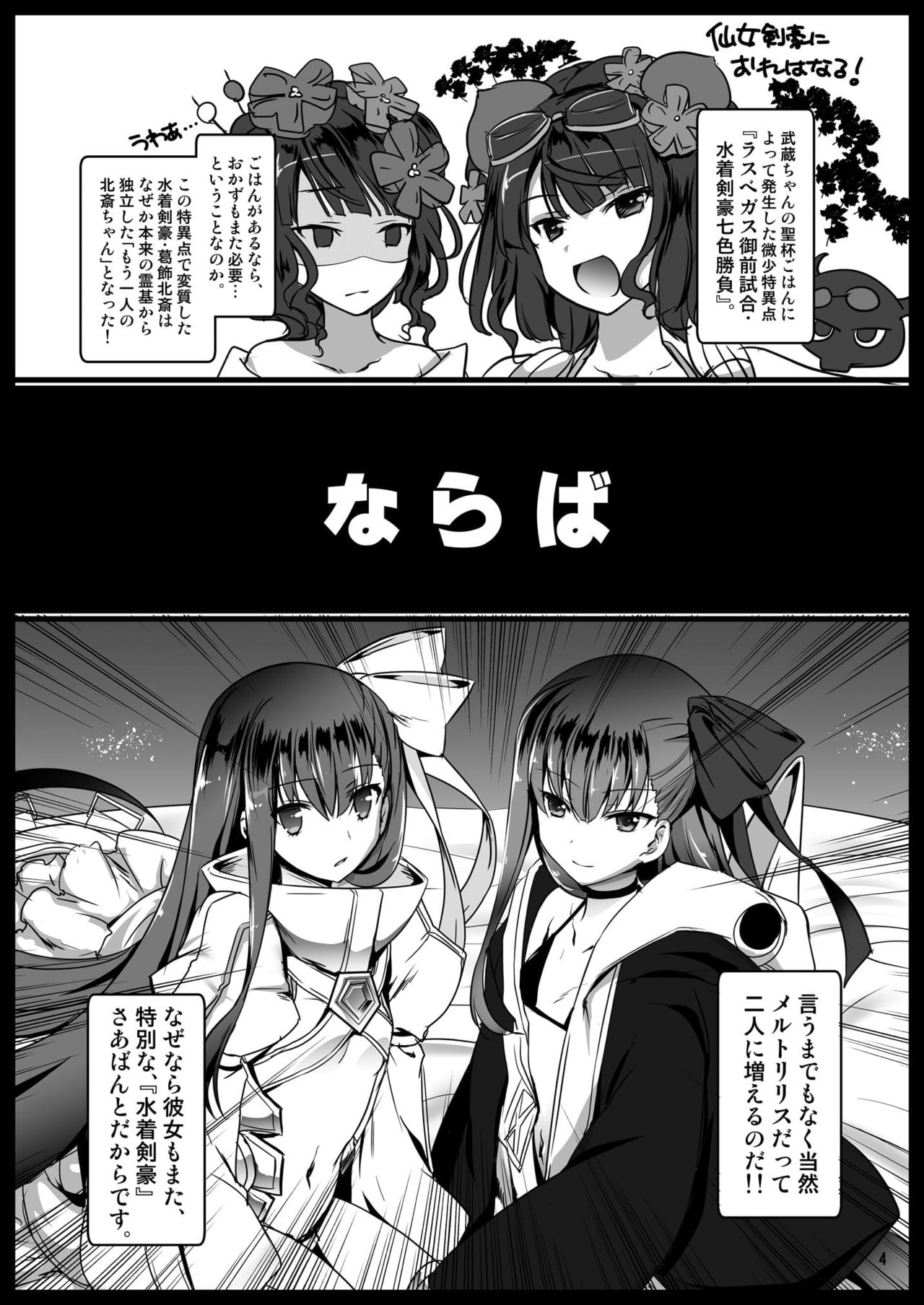 [Aruku Denpatou no Kai (Tokitsu Mika)] Ijimete Lambda Lilith (Fate/Grand Order) [Digital] numero di immagine  4