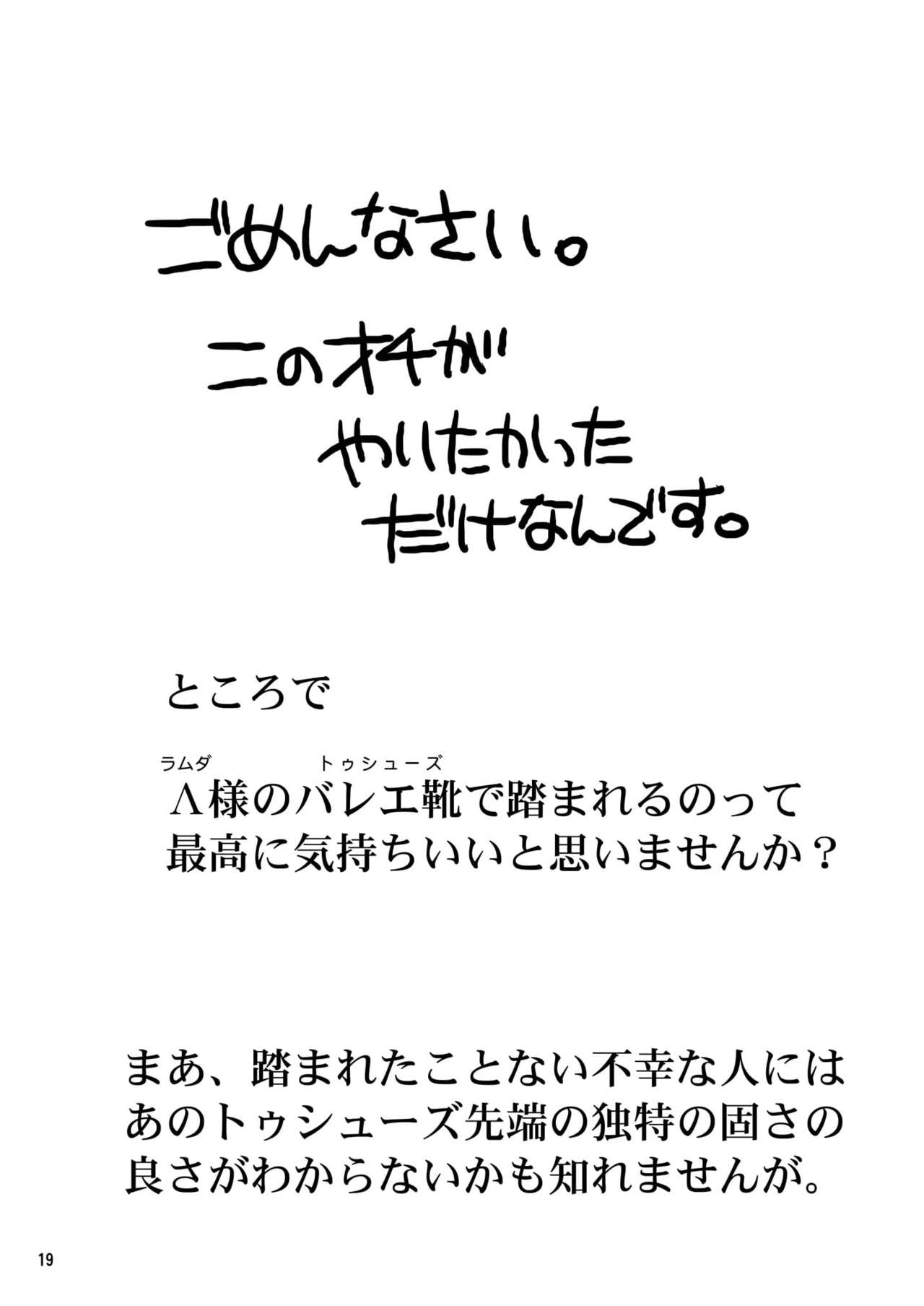 [Aruku Denpatou no Kai (Tokitsu Mika)] Ijimete Lambda Lilith (Fate/Grand Order) [Digital] numero di immagine  19