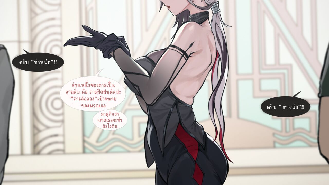 [Frozenspiderlily] Arlecchino - "Trainee program" | เจ๊เล็คฝึกเด็กให้เย็ดโหด (Genshin Impact) [Thai ภาษาไทย] Bildnummer 3