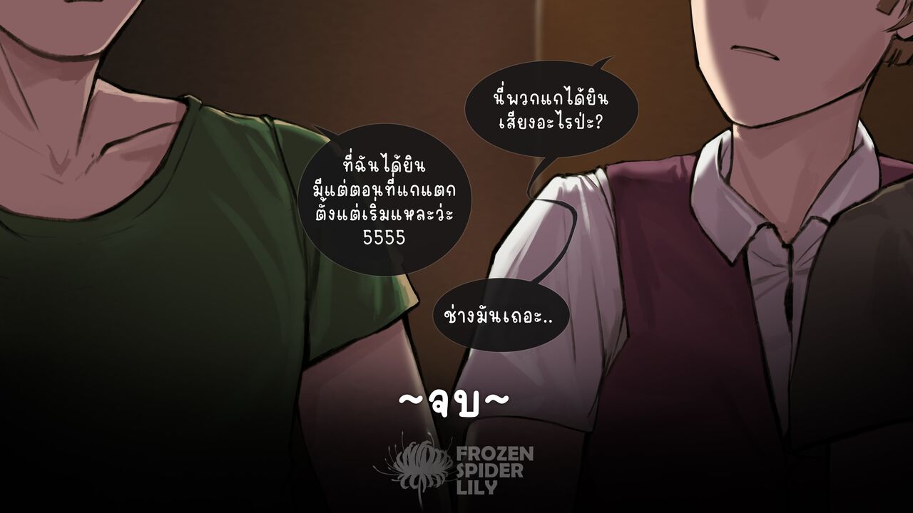 [Frozenspiderlily] Arlecchino - "Trainee program" | เจ๊เล็คฝึกเด็กให้เย็ดโหด (Genshin Impact) [Thai ภาษาไทย] Bildnummer 36