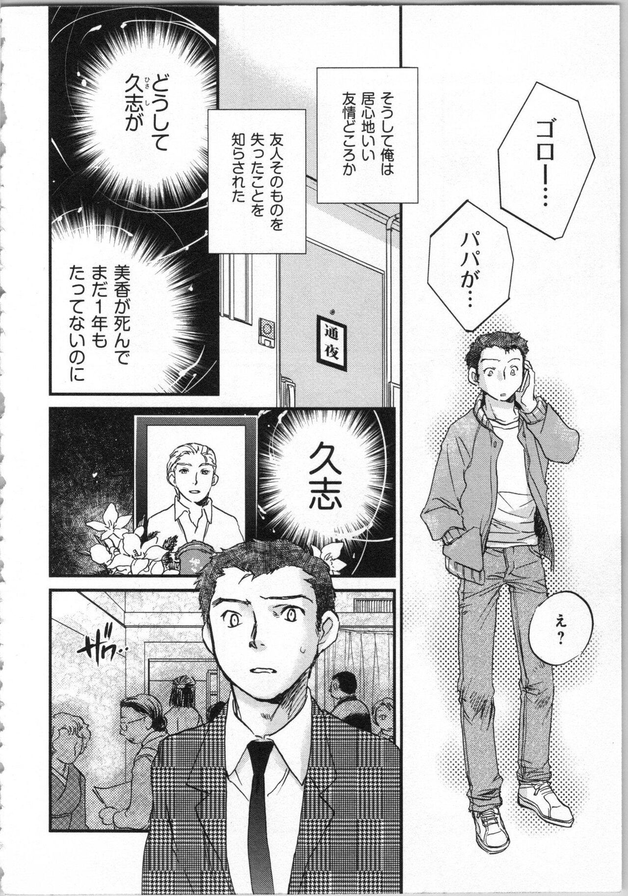 [Okano Ahiru] Issho ni Kurasu Tame no Yakusoku o Itsuka Vol 1 画像番号 16