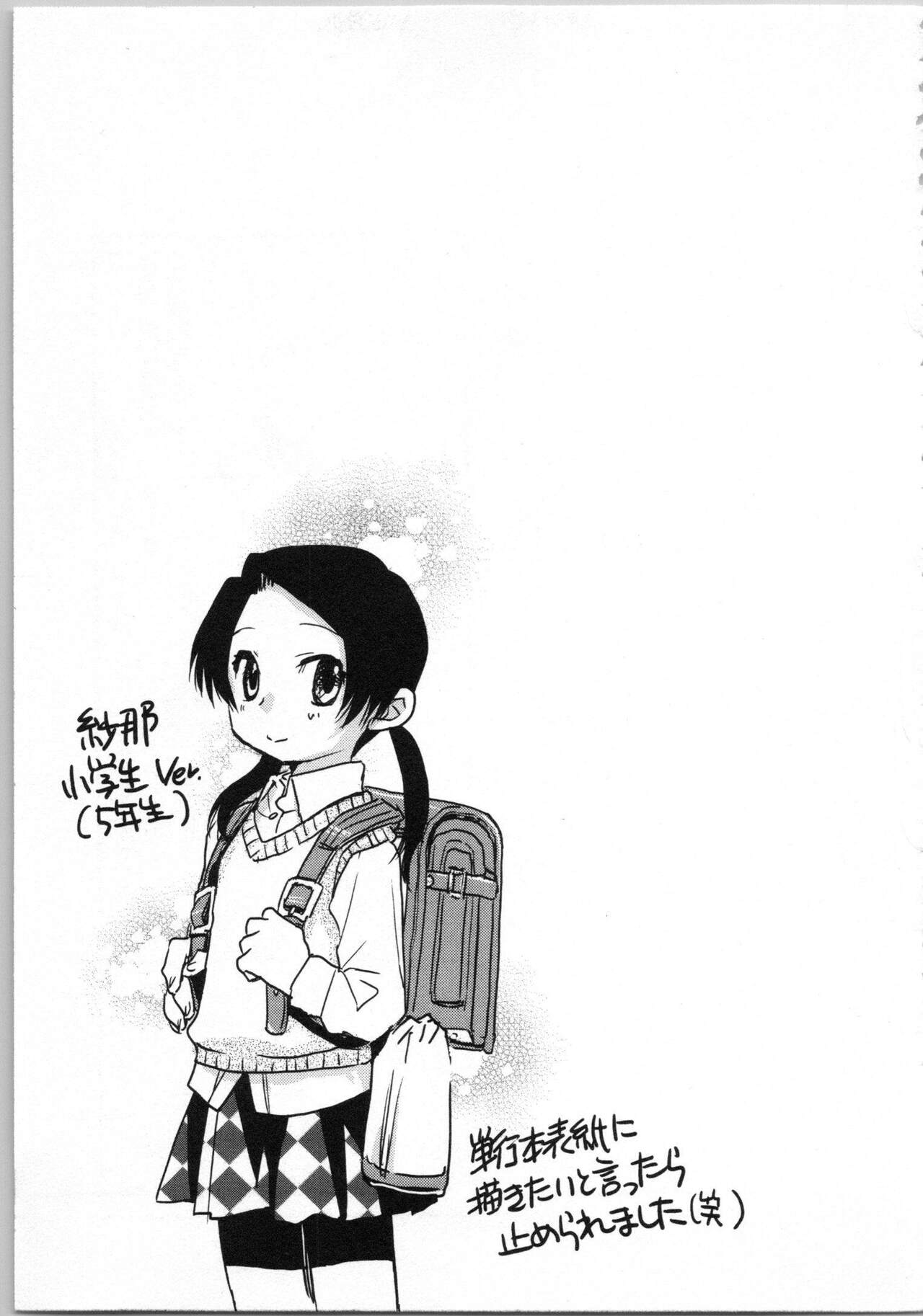 [Okano Ahiru] Issho ni Kurasu Tame no Yakusoku o Itsuka Vol 1 画像番号 45