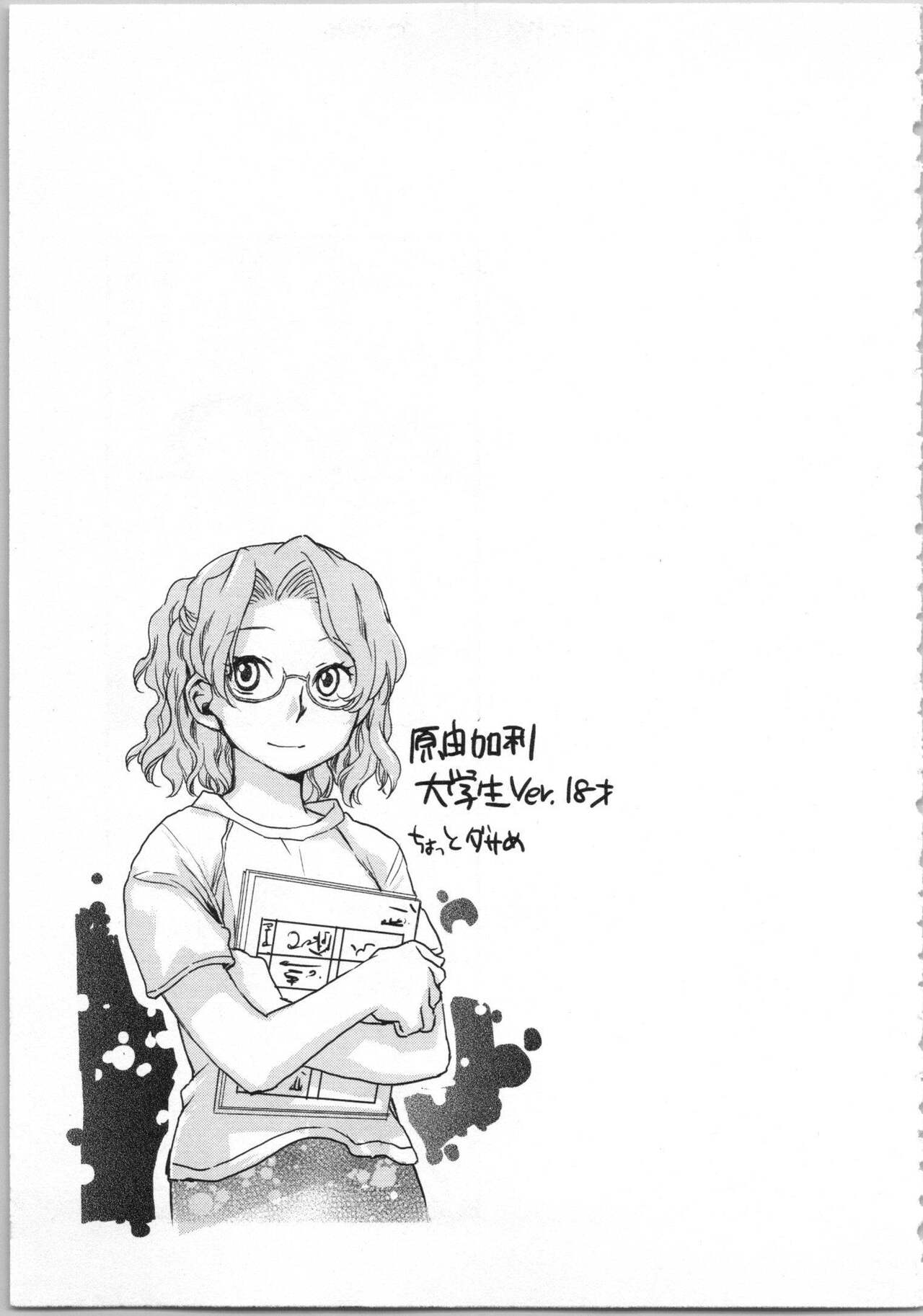 [Okano Ahiru] Issho ni Kurasu Tame no Yakusoku o Itsuka Vol 1 画像番号 131