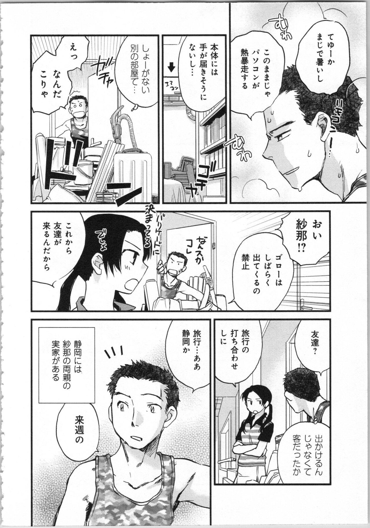 [Okano Ahiru] Issho ni Kurasu Tame no Yakusoku o Itsuka Vol 1 画像番号 136