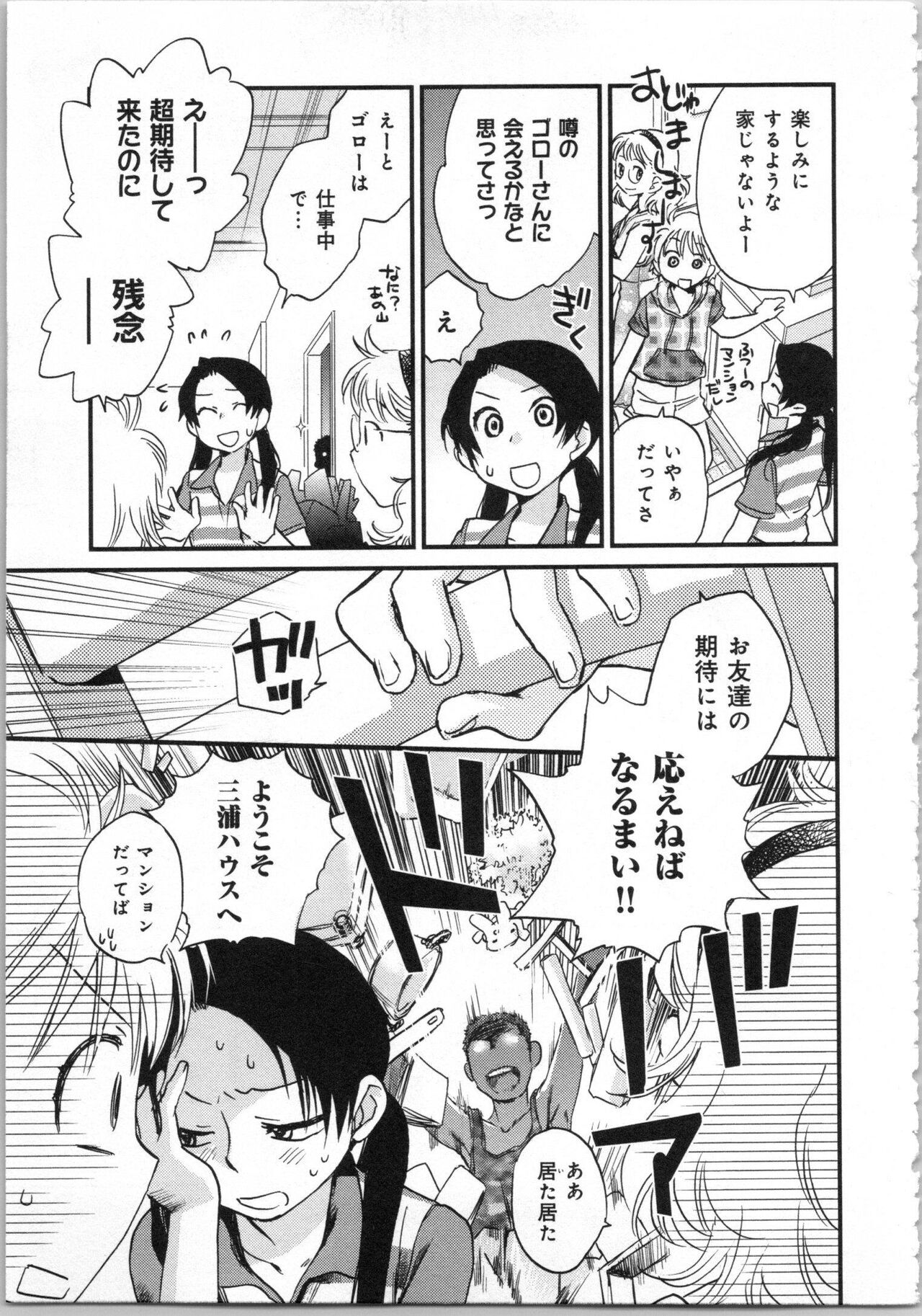 [Okano Ahiru] Issho ni Kurasu Tame no Yakusoku o Itsuka Vol 1 画像番号 139