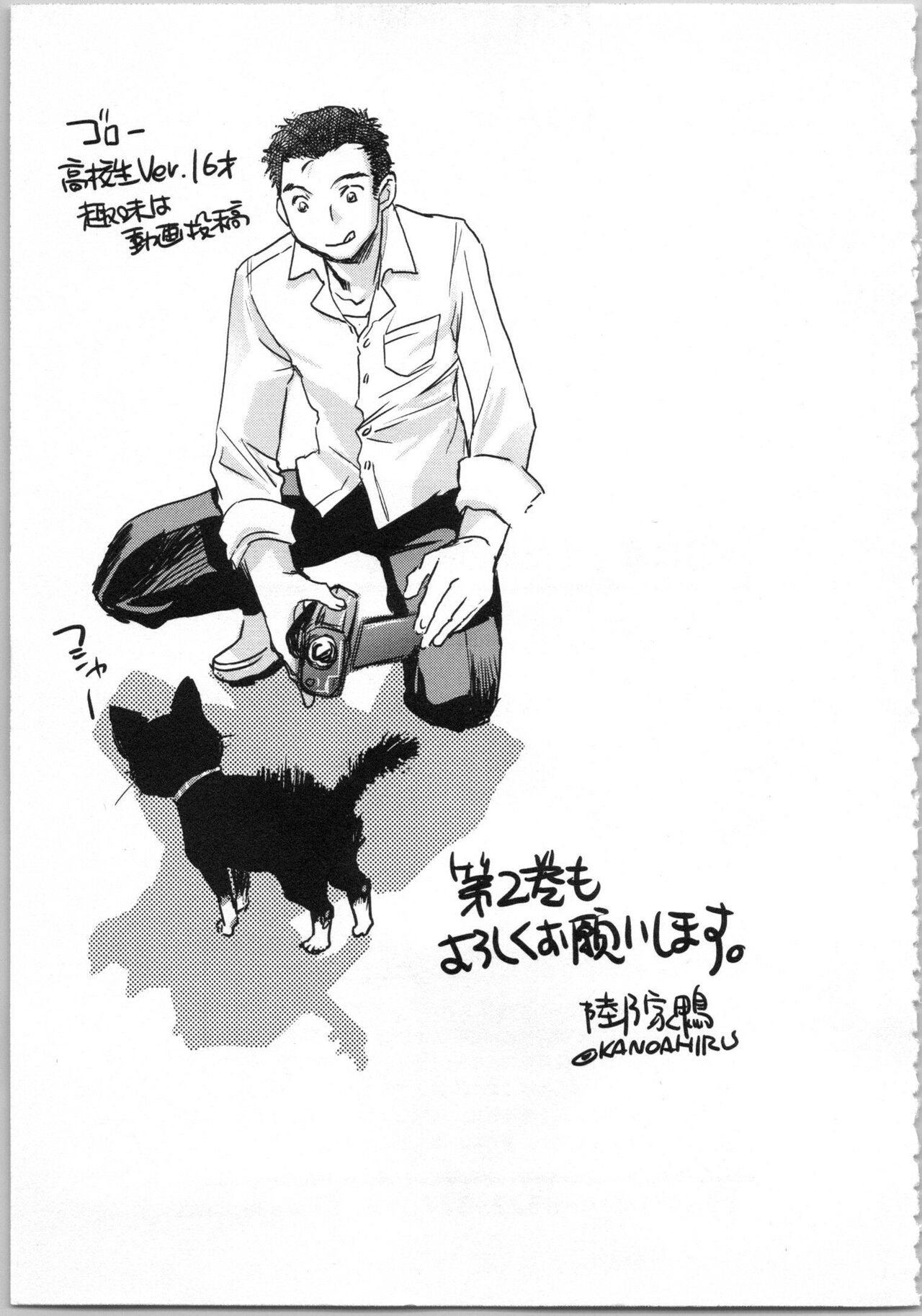 [Okano Ahiru] Issho ni Kurasu Tame no Yakusoku o Itsuka Vol 1 画像番号 193