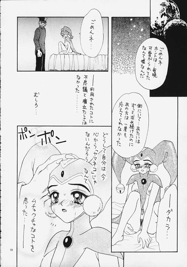 (C58) [Keiji in Cage (Azamino Keiji)] Yasoukyoku (Chrono Cross) [Incomplete] numero di immagine  17