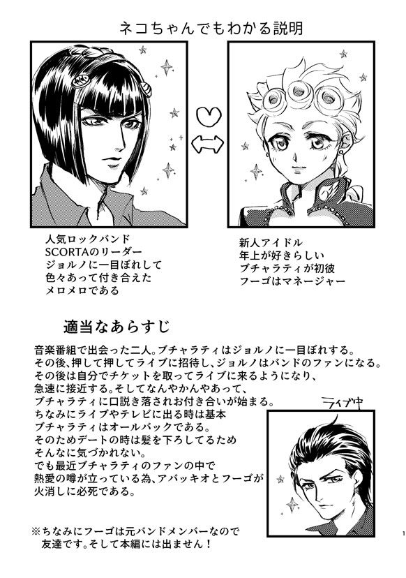 (The World 21) [Sing of Devil (Torihara Ayato)] Ban x Dol (JoJo's Bizarre Adventure) [Sample] Bildnummer 2