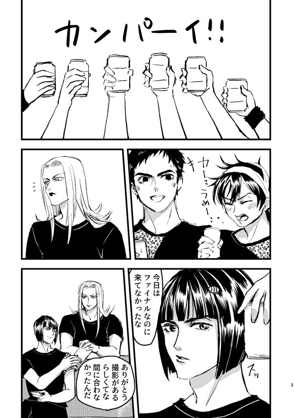 (The World 21) [Sing of Devil (Torihara Ayato)] Ban x Dol (JoJo's Bizarre Adventure) [Sample] Bildnummer 3