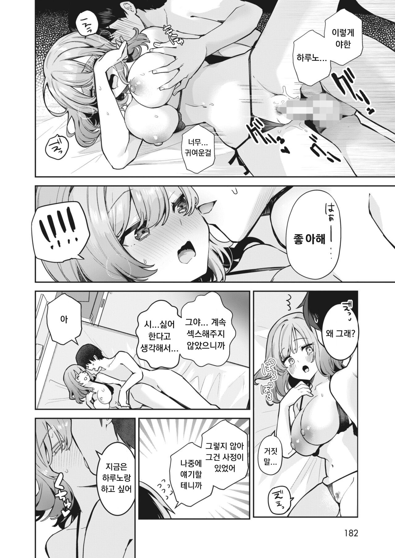 [Masco] Manneri Kaisou Daisakusen?! (COMIC HOTMILK 2024-06) [Korean] [Digital] 画像番号 22