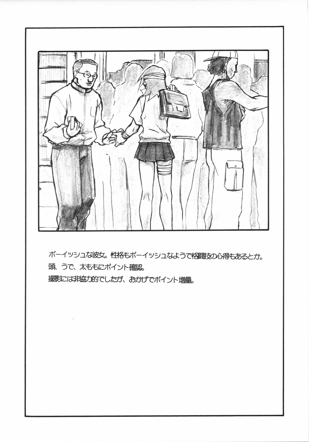 (C62) [AXZ (Various)] UNDER BLUE 6 (Haja Kyosei Great Dangaioh) Bildnummer 10