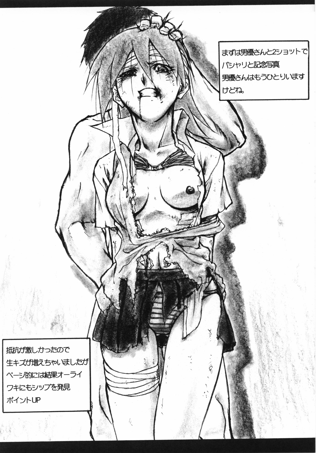 (C62) [AXZ (Various)] UNDER BLUE 6 (Haja Kyosei Great Dangaioh) Bildnummer 11