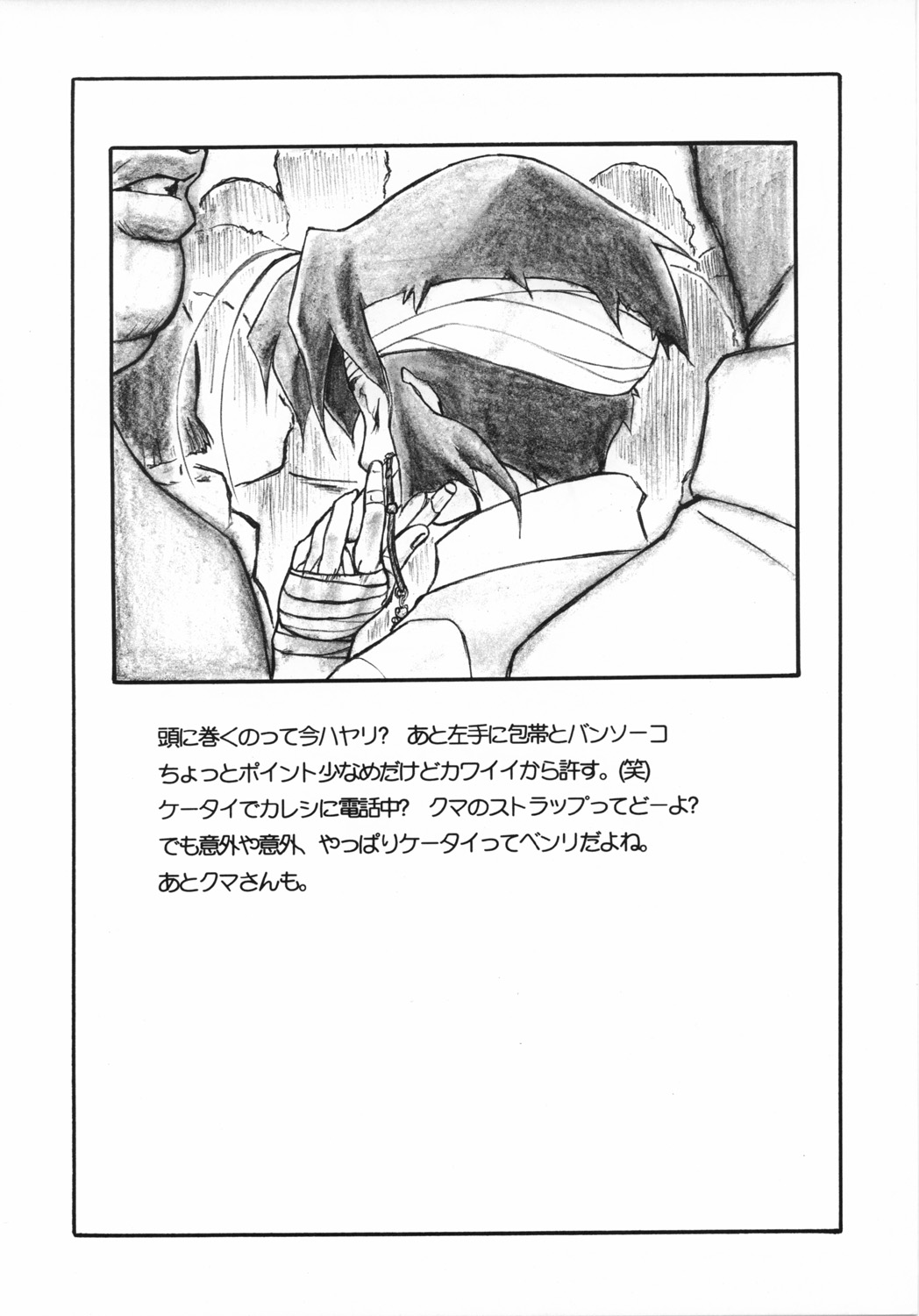 (C62) [AXZ (Various)] UNDER BLUE 6 (Haja Kyosei Great Dangaioh) Bildnummer 16