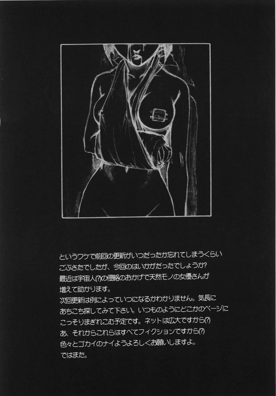 (C62) [AXZ (Various)] UNDER BLUE 6 (Haja Kyosei Great Dangaioh) Bildnummer 21